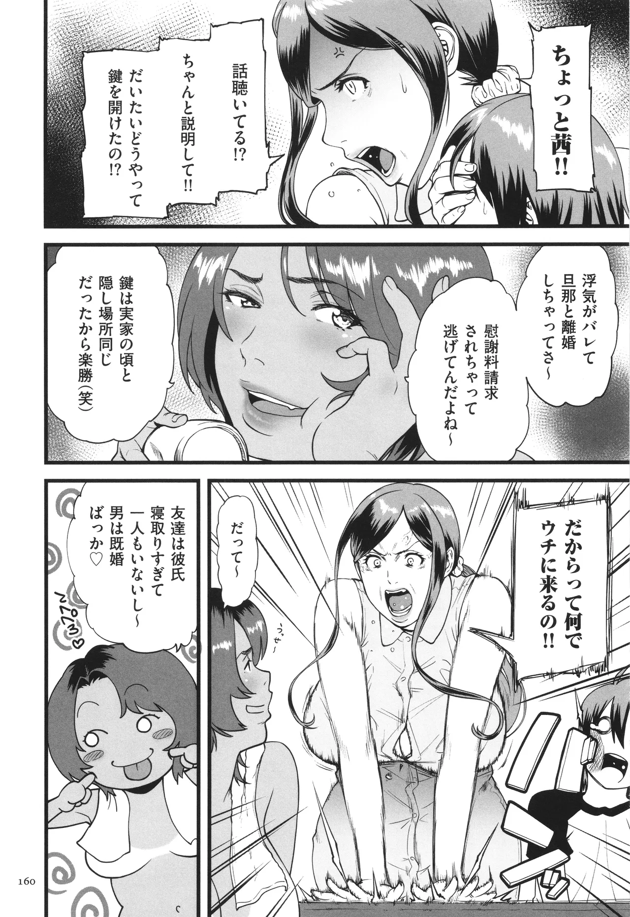 AV Joyuu no Kaa-san to Hikikomori no Boku ga Sex Suru You ni Natta Wake page 161 - handjob bdsm hentai manga - read online free