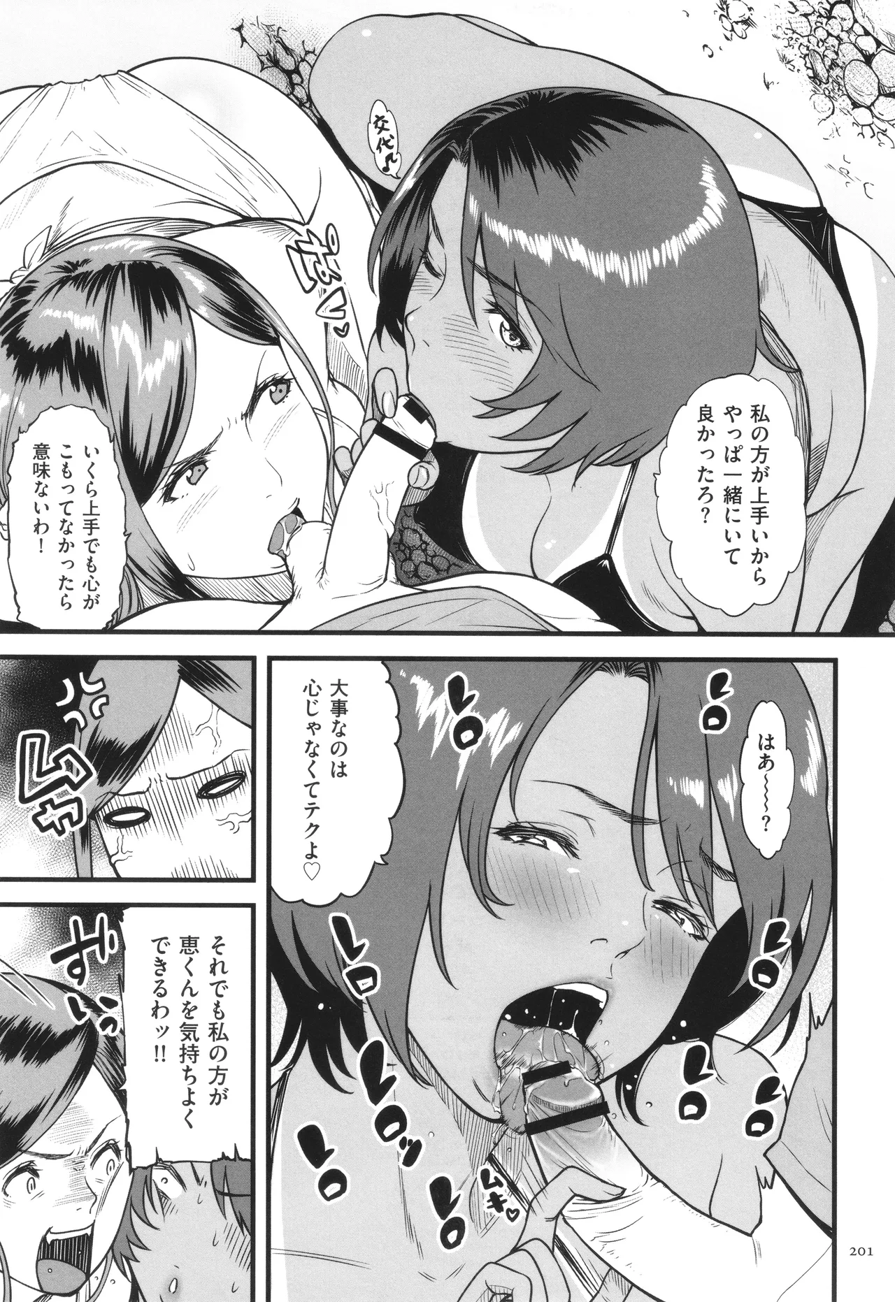 AV Joyuu no Kaa-san to Hikikomori no Boku ga Sex Suru You ni Natta Wake page 202 - handjob bdsm hentai manga - read online free