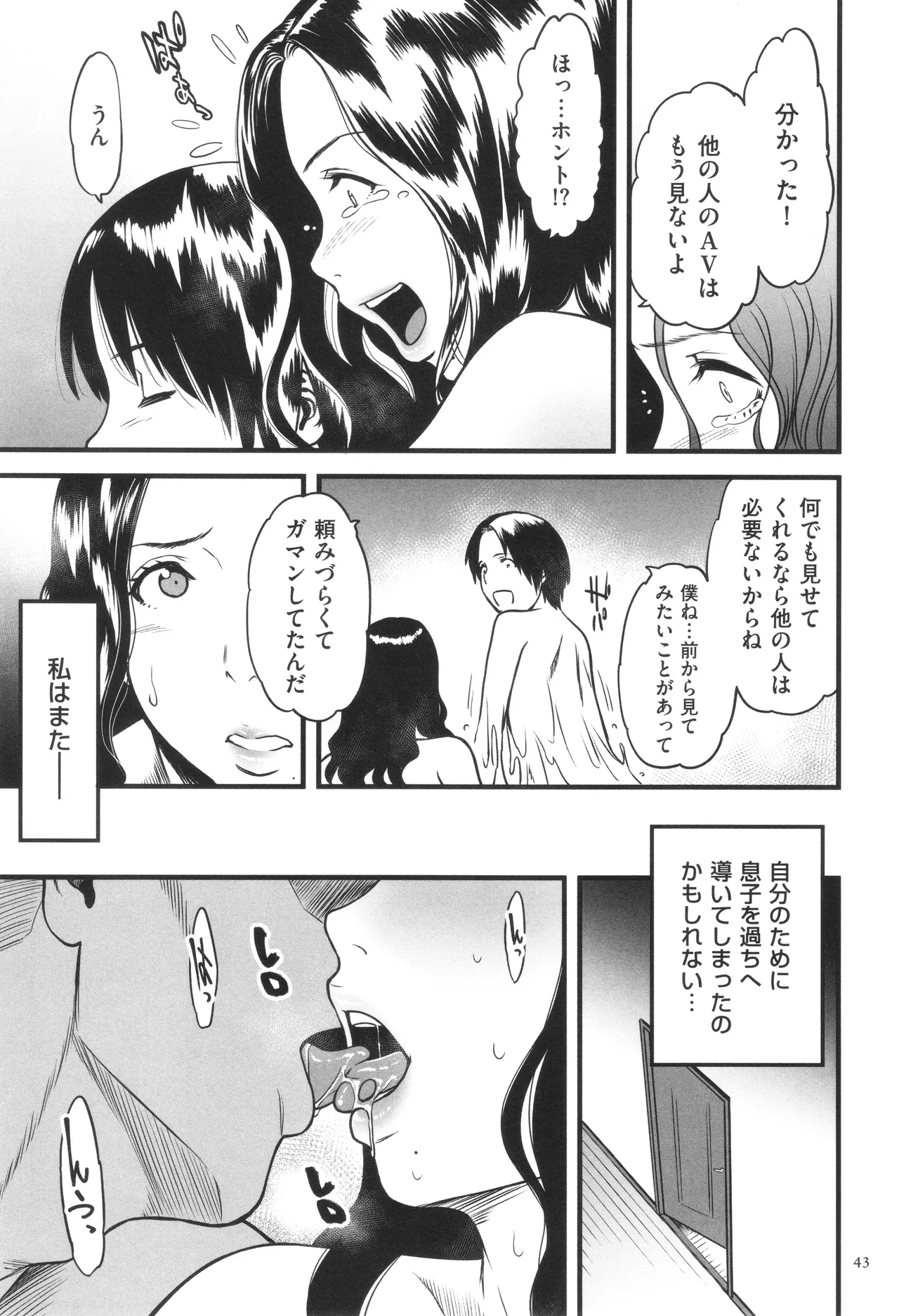 AV Joyuu no Kaa-san to Hikikomori no Boku ga Sex Suru You ni Natta Wake page 44 - handjob bdsm hentai manga - read online free