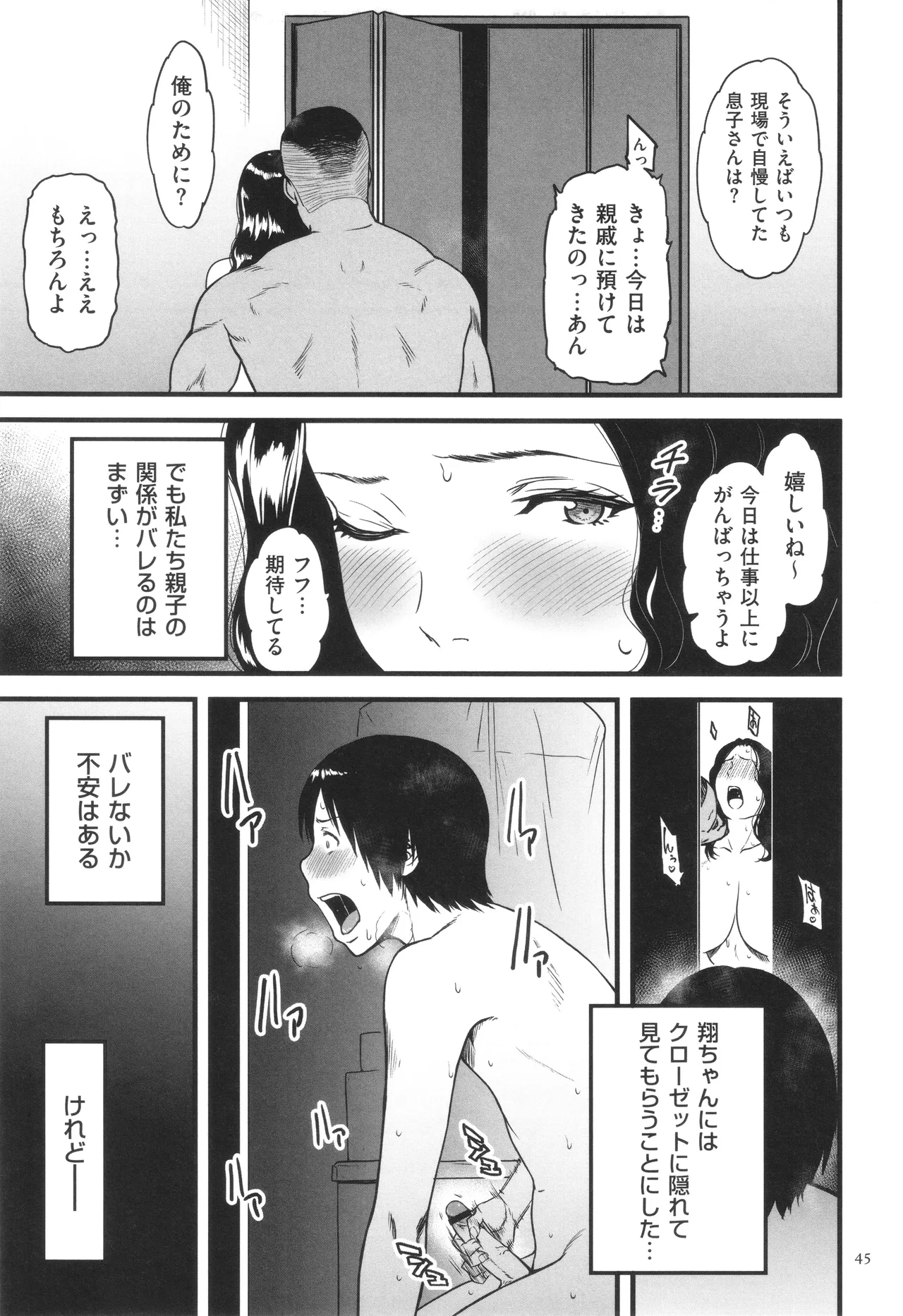 AV Joyuu no Kaa-san to Hikikomori no Boku ga Sex Suru You ni Natta Wake page 46 - handjob bdsm hentai manga - read online free