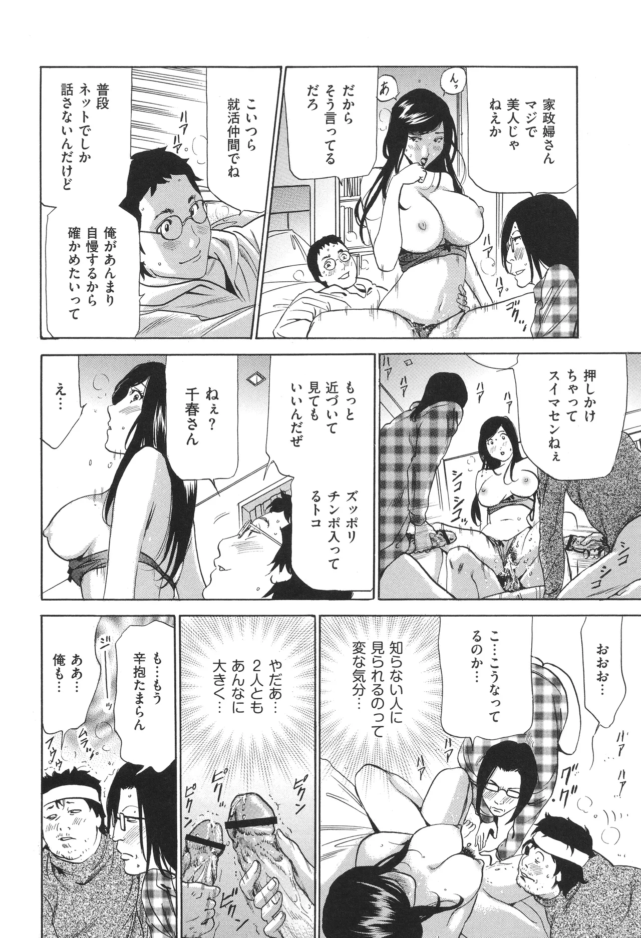 House Keeper page 111 - big breasts glasses hentai manga - read online free