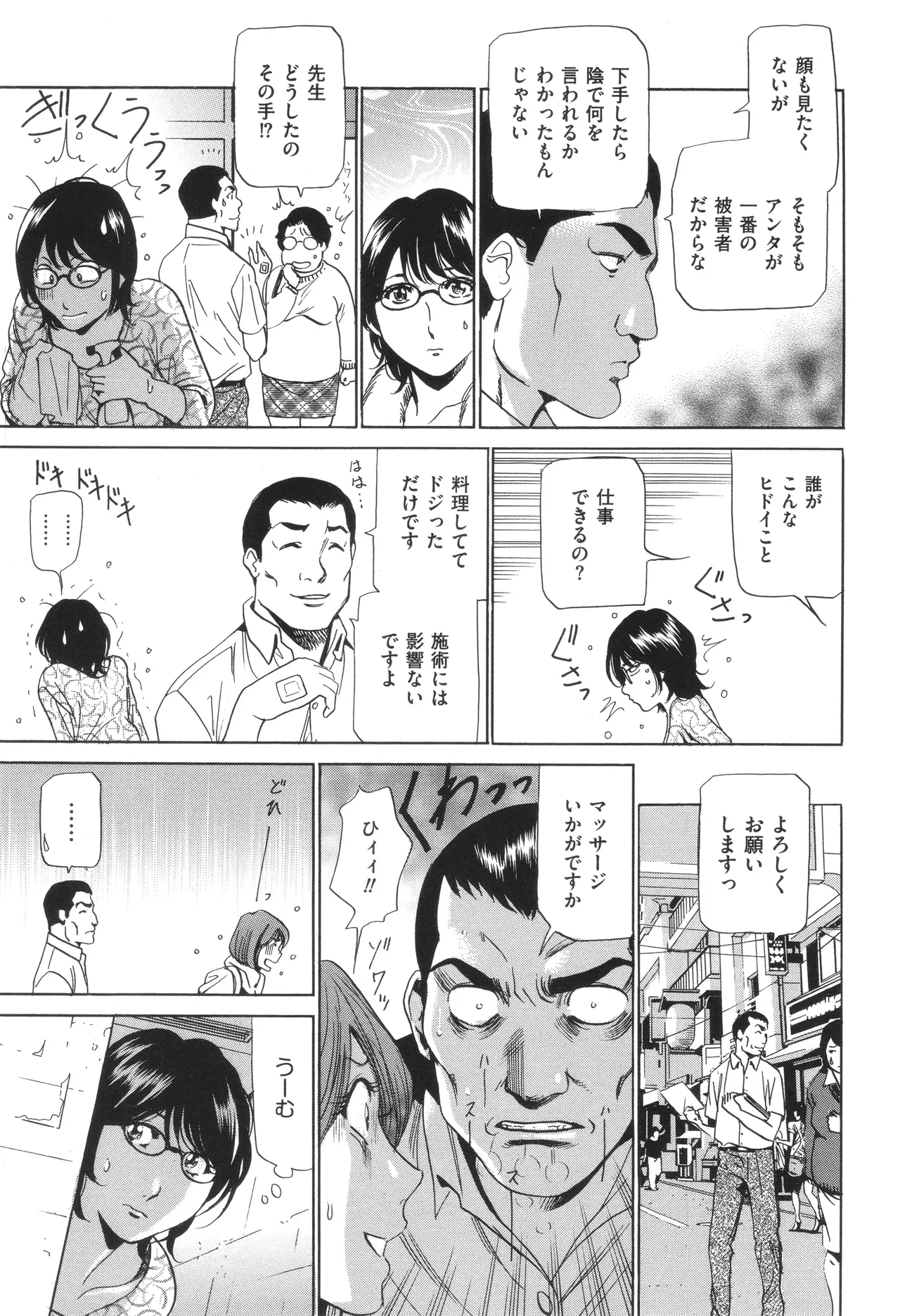 House Keeper page 138 - big breasts glasses hentai manga - read online free