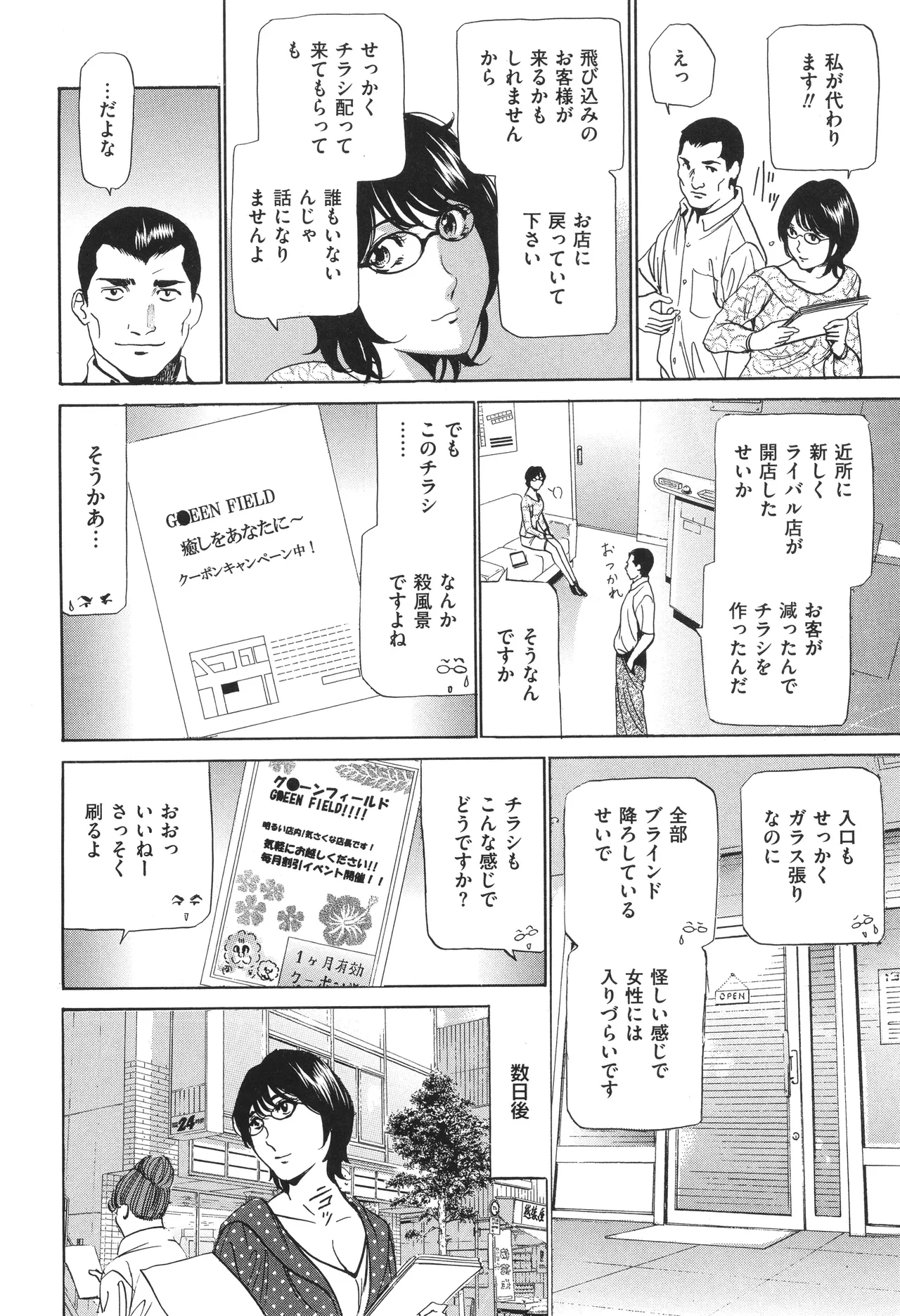 House Keeper page 139 - big breasts glasses hentai manga - read online free