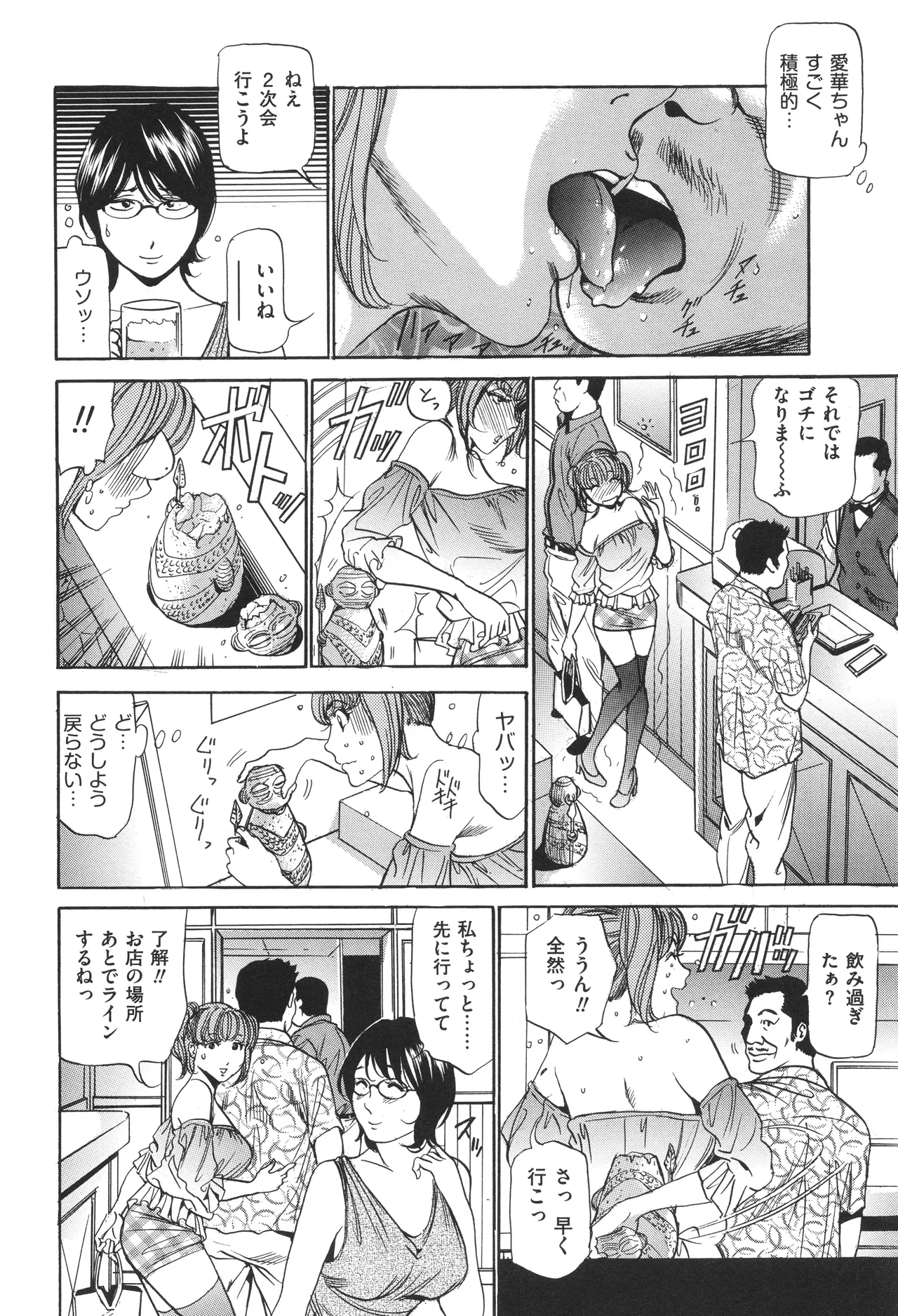 House Keeper page 153 - big breasts glasses hentai manga - read online free