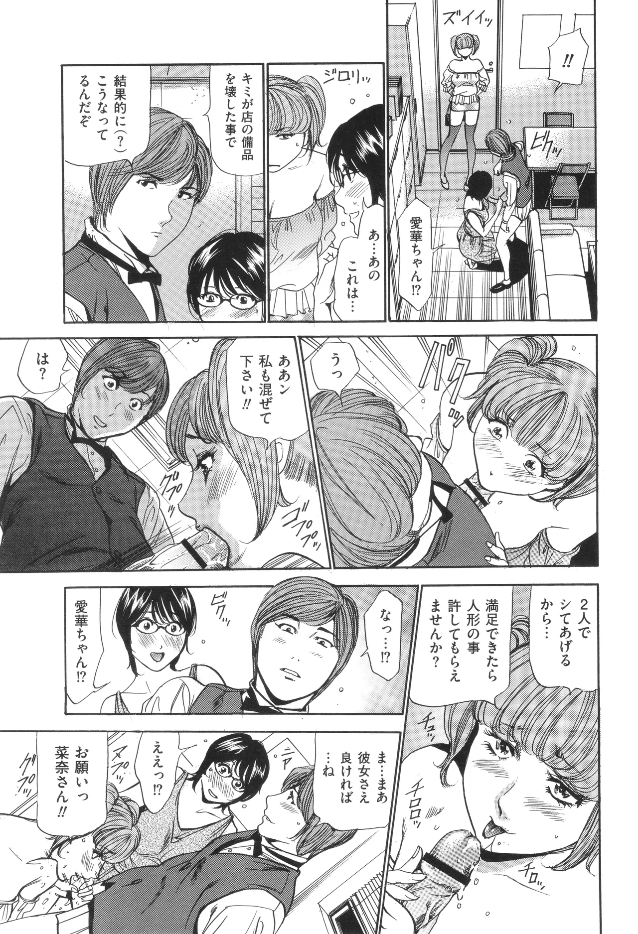 House Keeper page 160 - big breasts glasses hentai manga - read online free