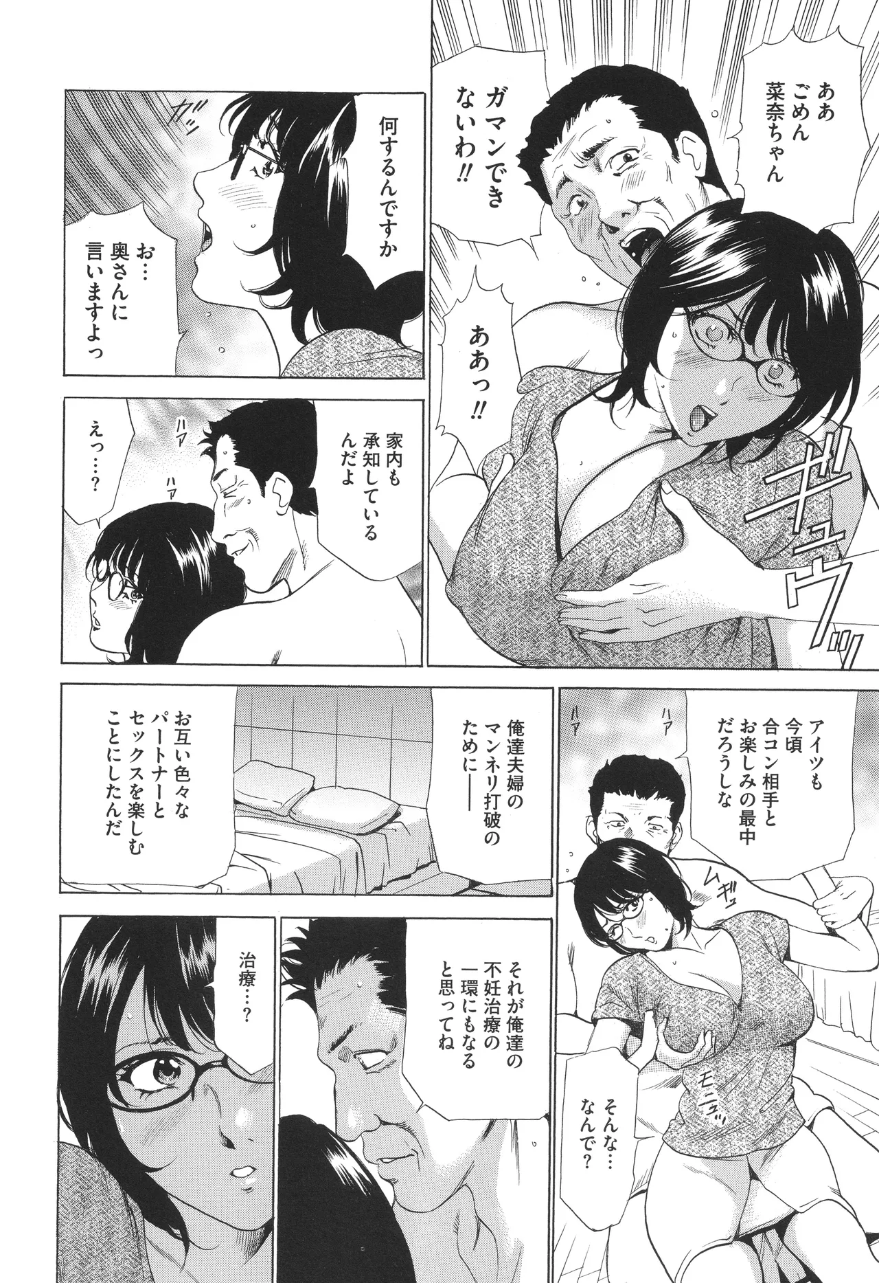 House Keeper page 17 - big breasts glasses hentai manga - read online free