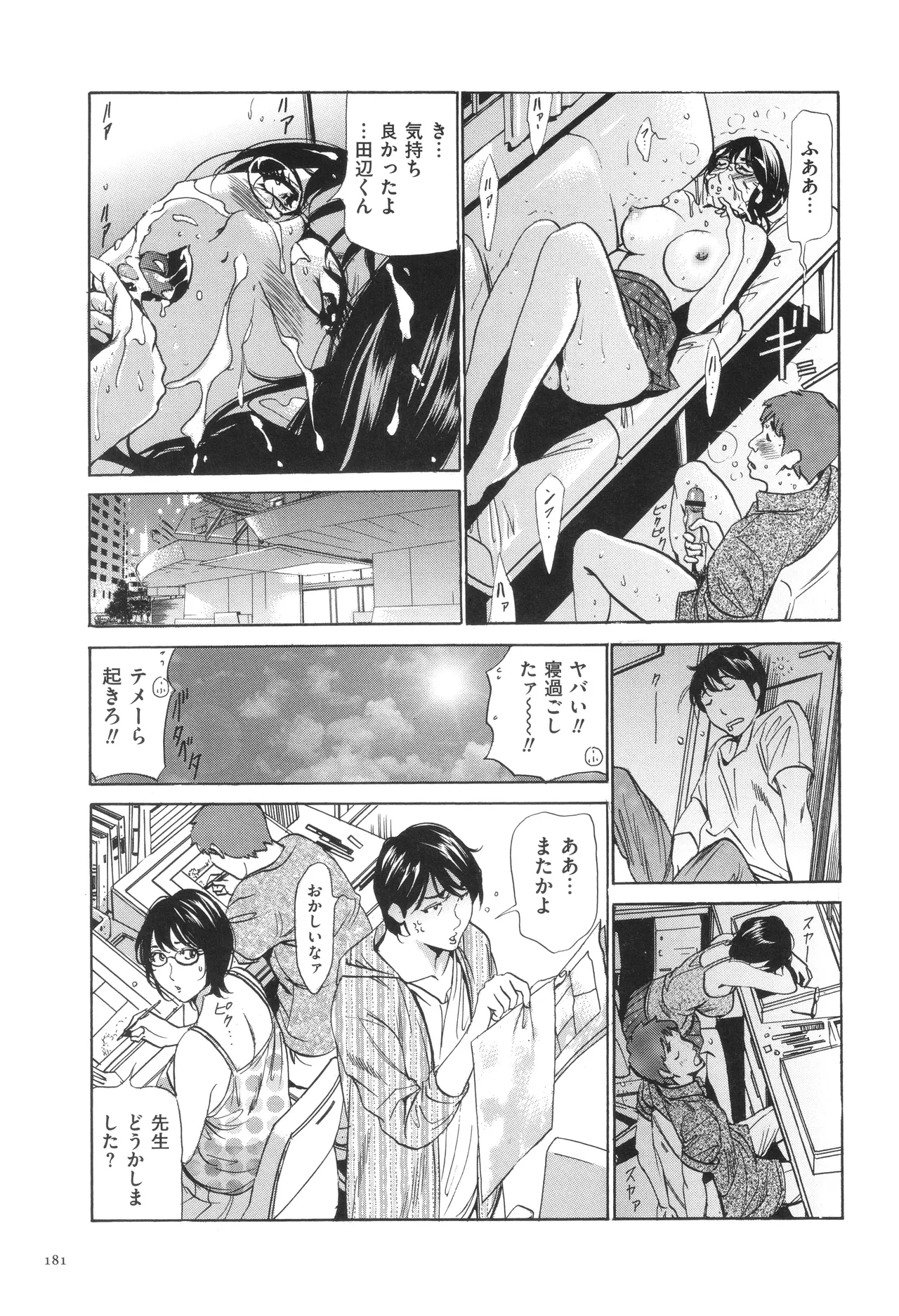 House Keeper page 184 - big breasts glasses hentai manga - read online free