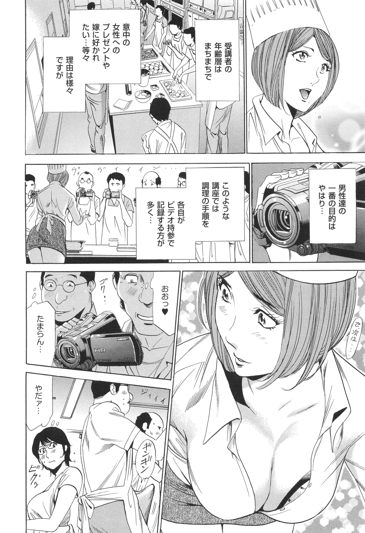 House Keeper page 27 - big breasts glasses hentai manga - read online free