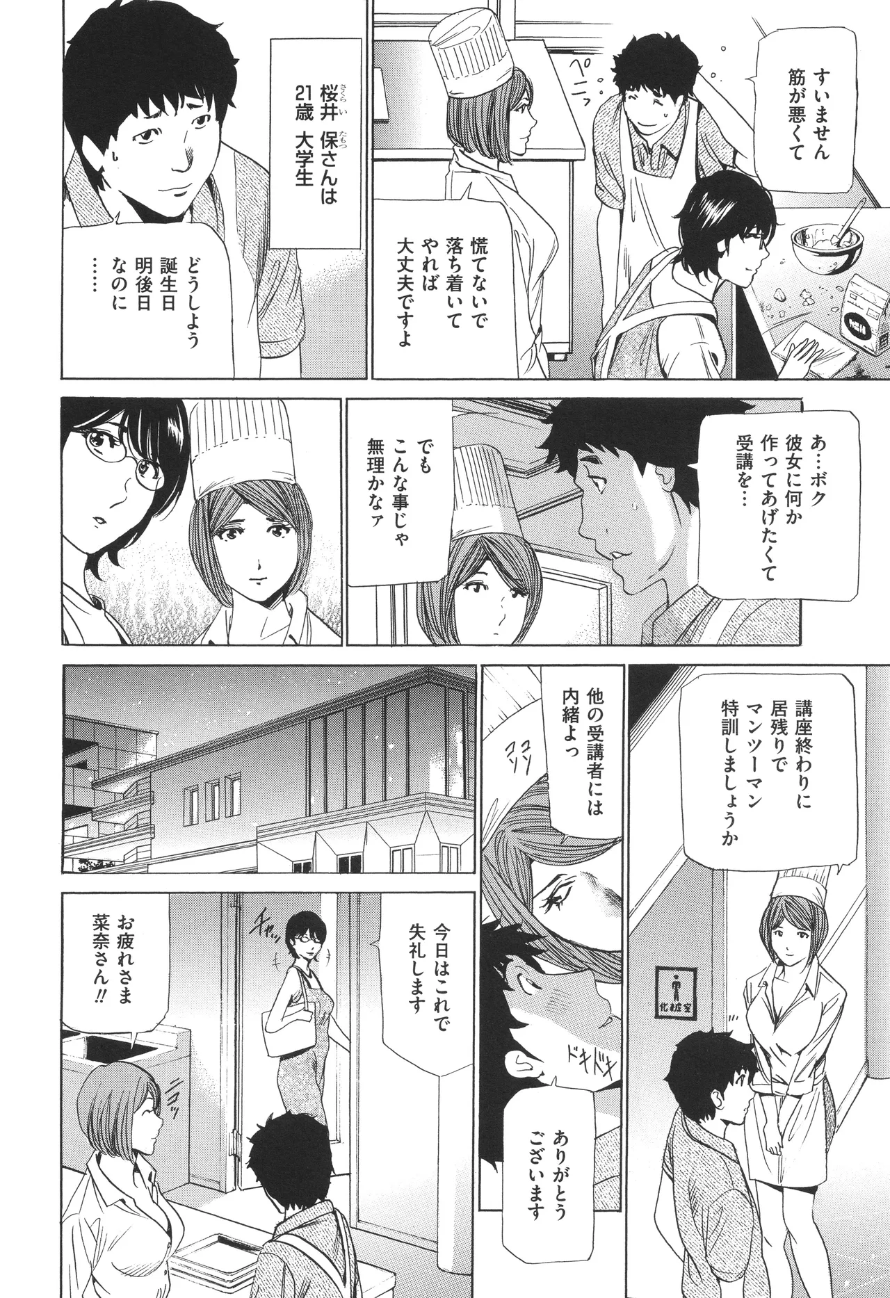 House Keeper page 29 - big breasts glasses hentai manga - read online free