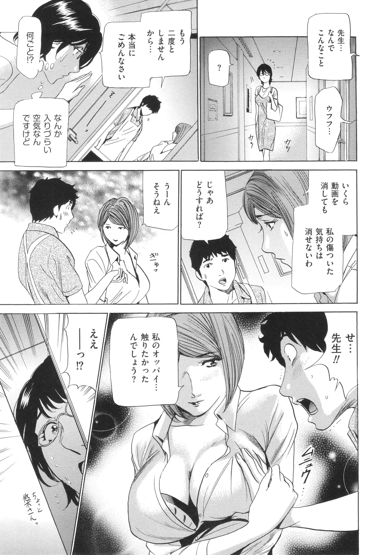 House Keeper page 32 - big breasts glasses hentai manga - read online free