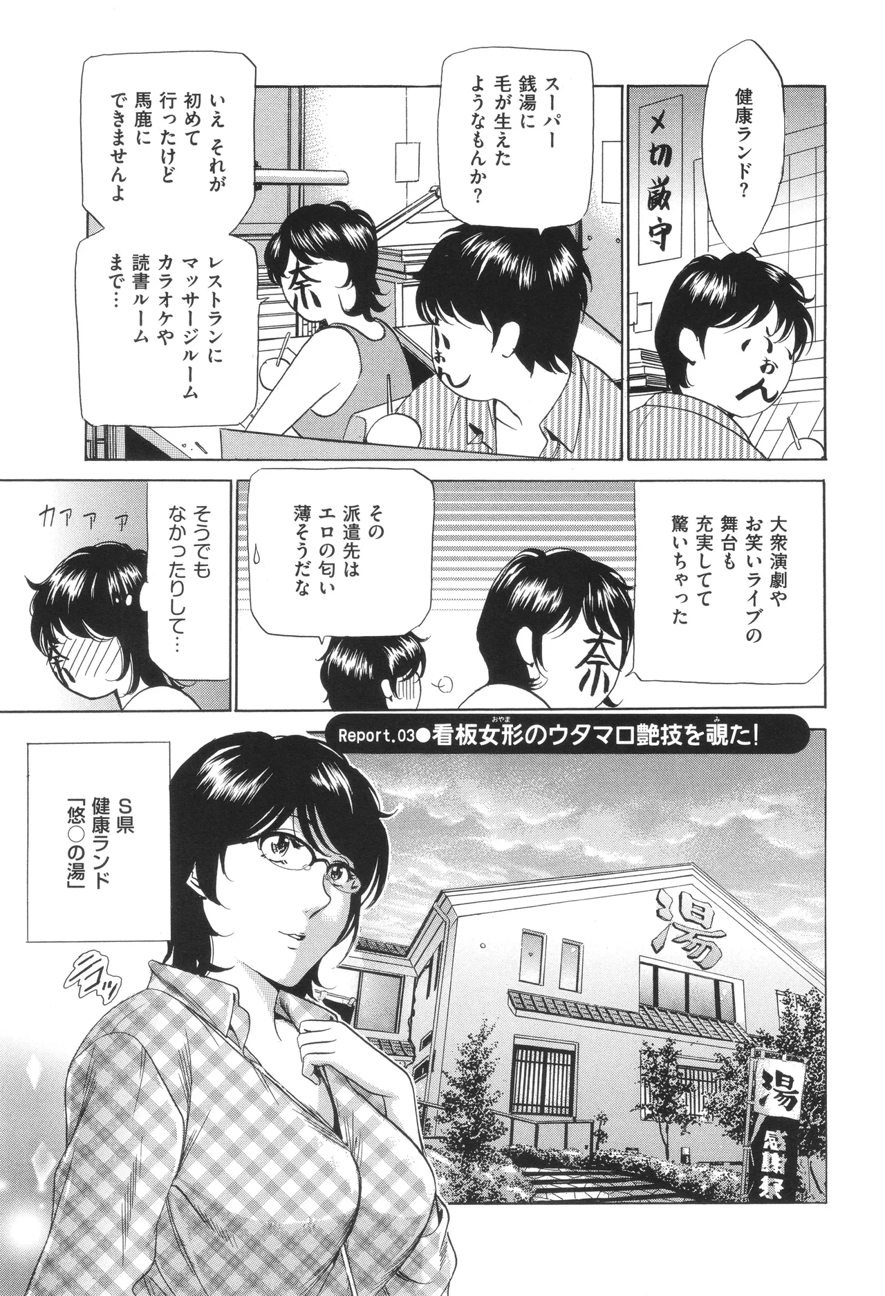 House Keeper page 42 - big breasts glasses hentai manga - read online free