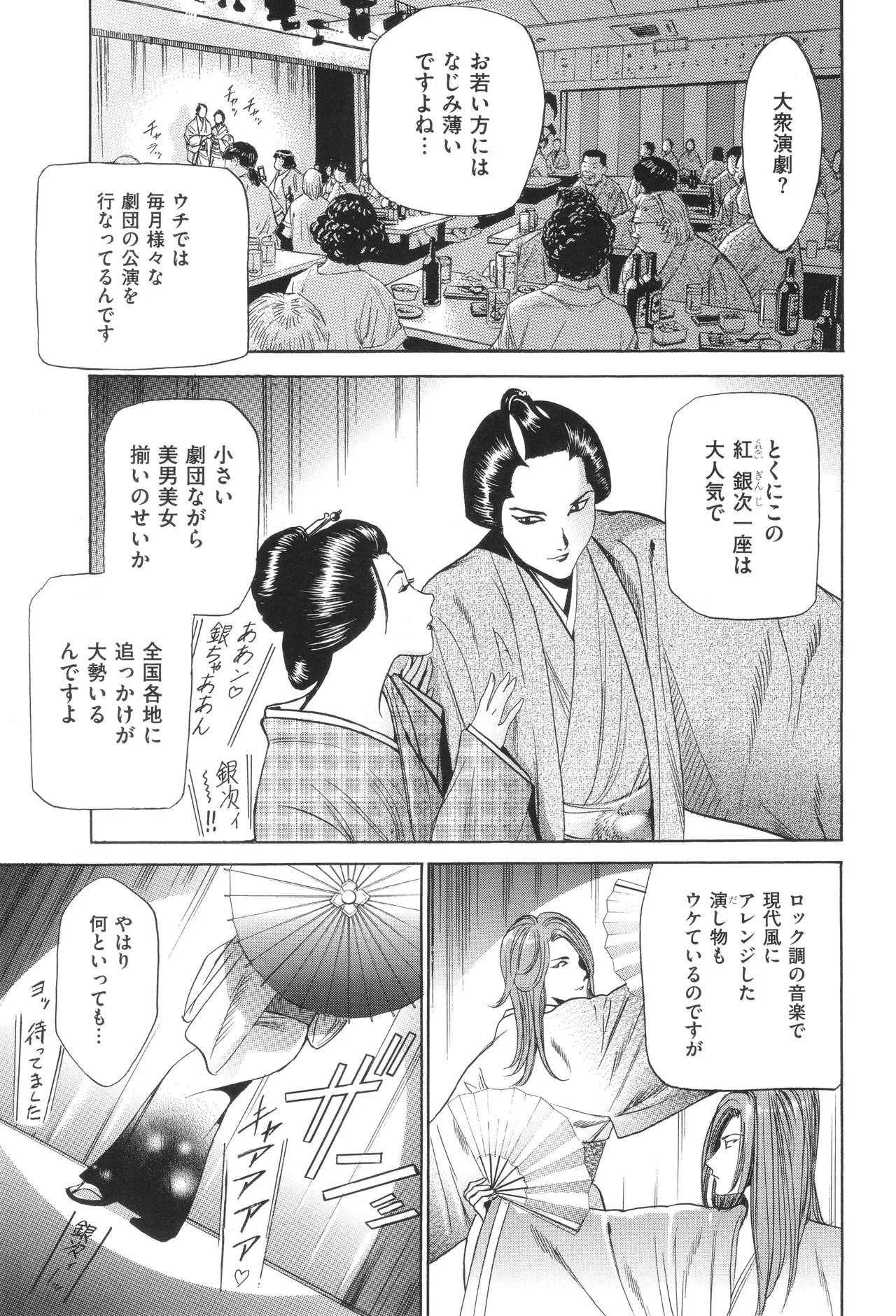 House Keeper page 44 - big breasts glasses hentai manga - read online free