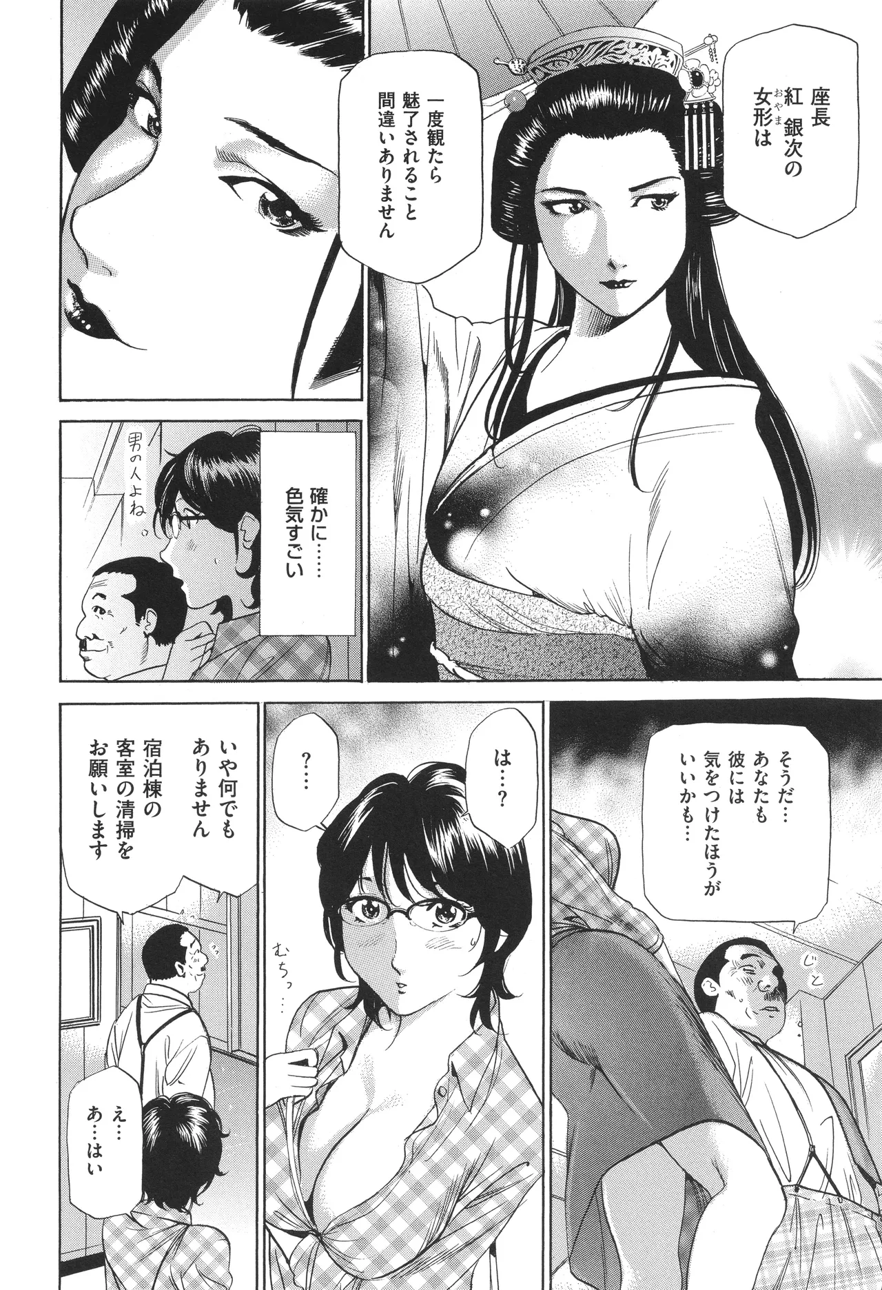 House Keeper page 45 - big breasts glasses hentai manga - read online free