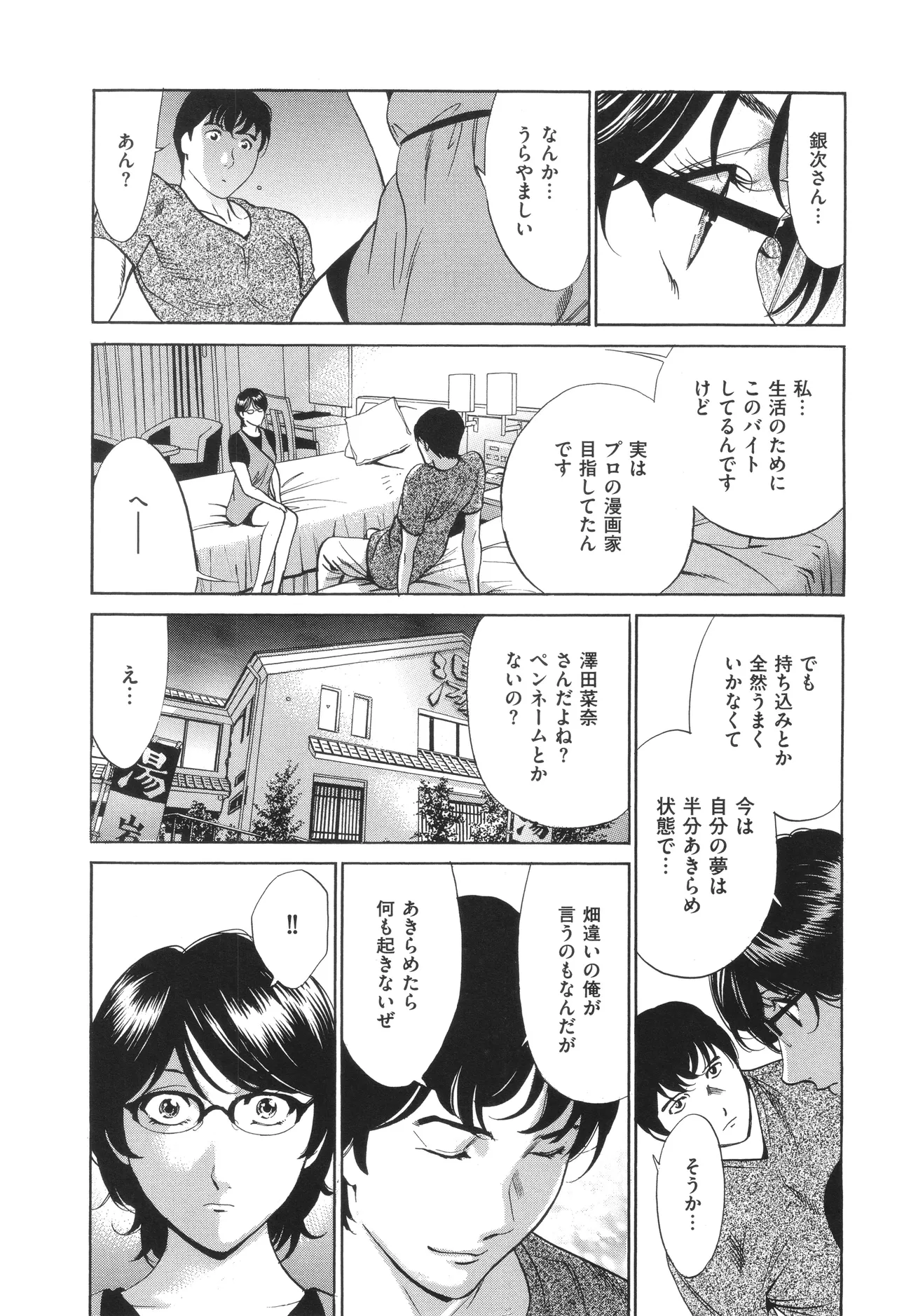 House Keeper page 54 - big breasts glasses hentai manga - read online free