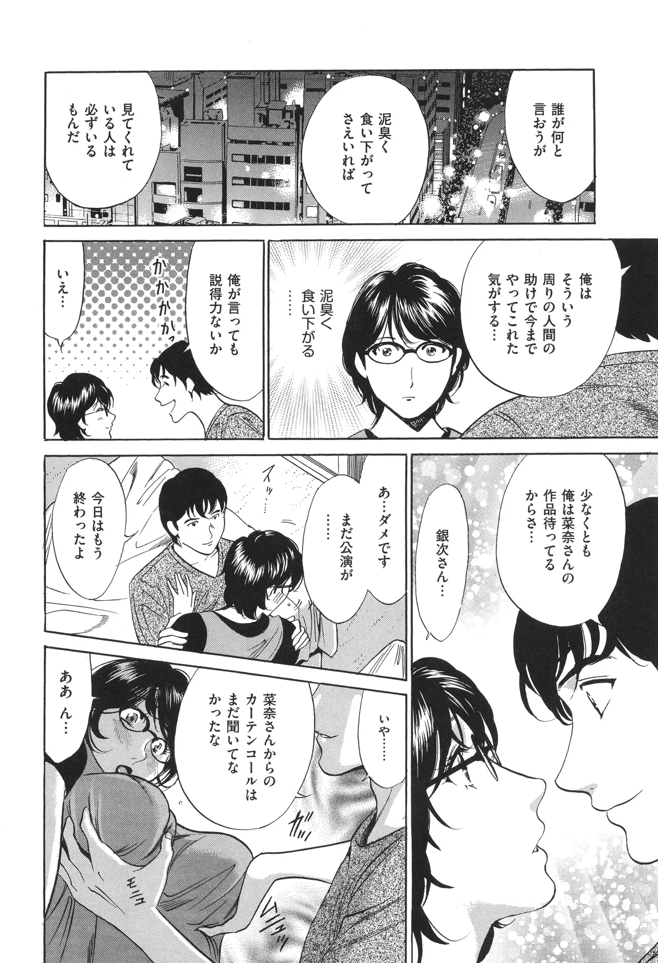 House Keeper page 55 - big breasts glasses hentai manga - read online free