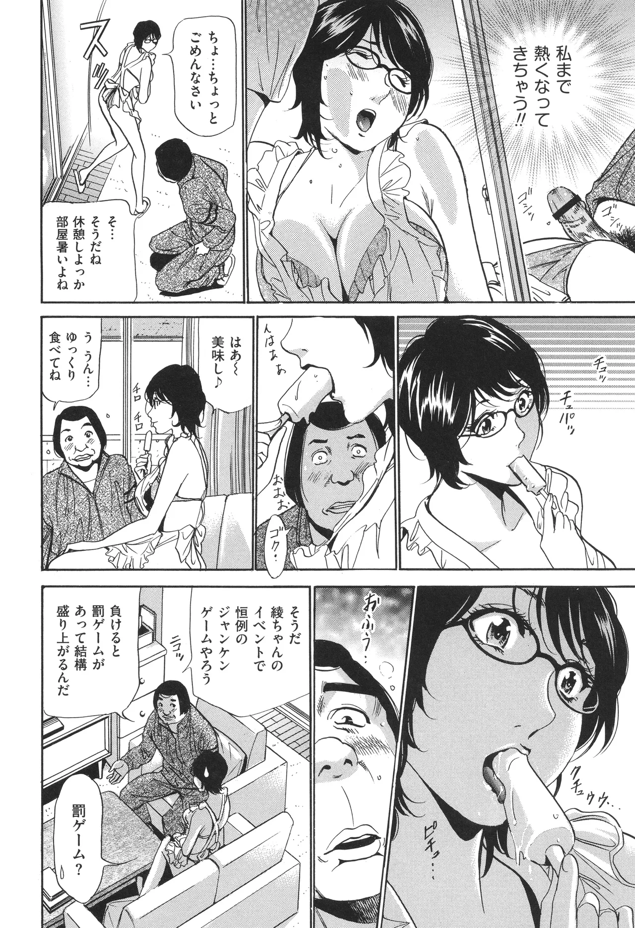 House Keeper page 87 - big breasts glasses hentai manga - read online free