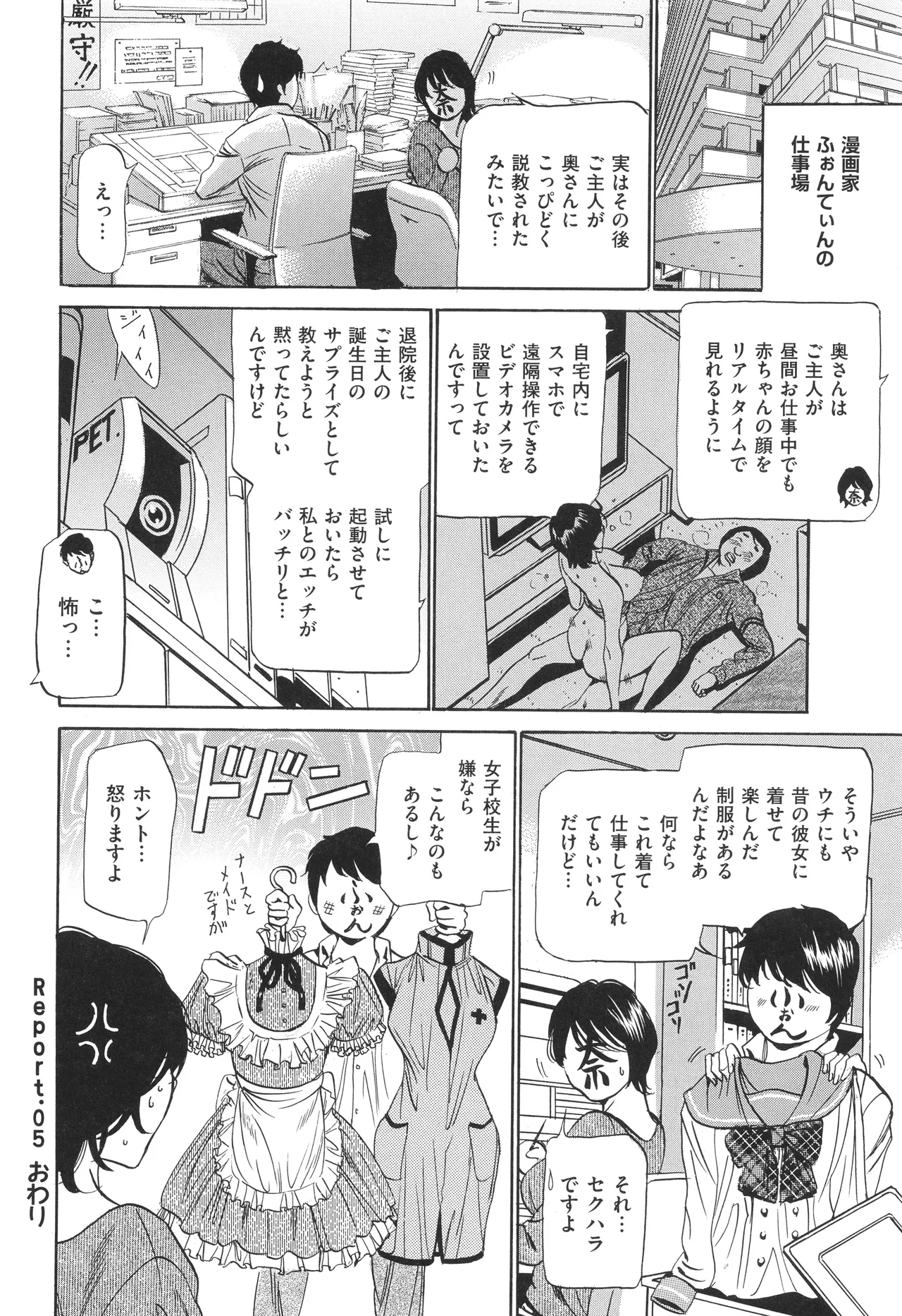 House Keeper page 95 - big breasts glasses hentai manga - read online free