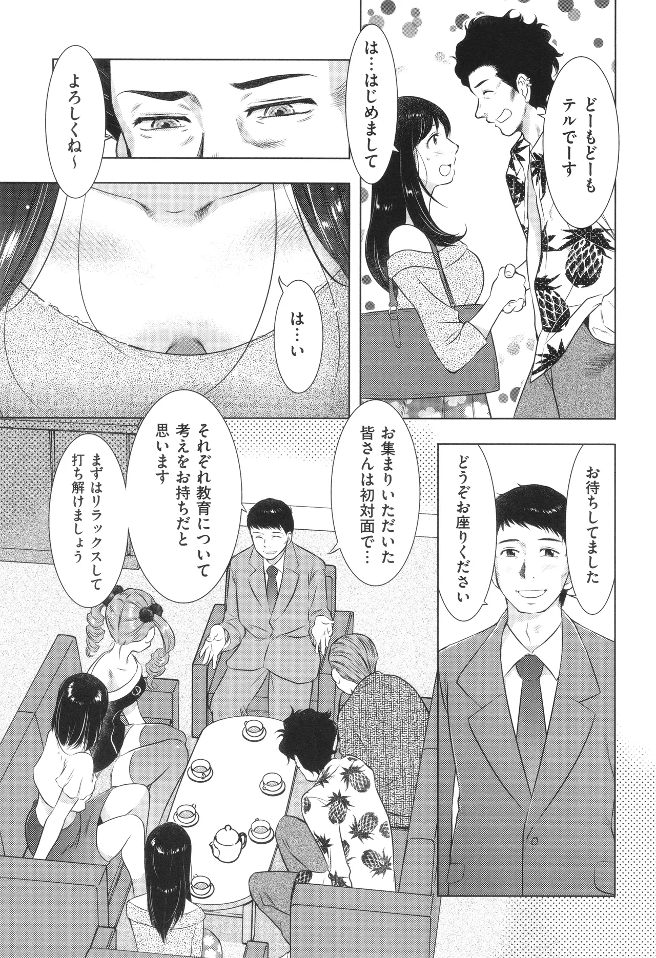 Fushidarari page 103 - big breasts story arc hentai manga - read online free