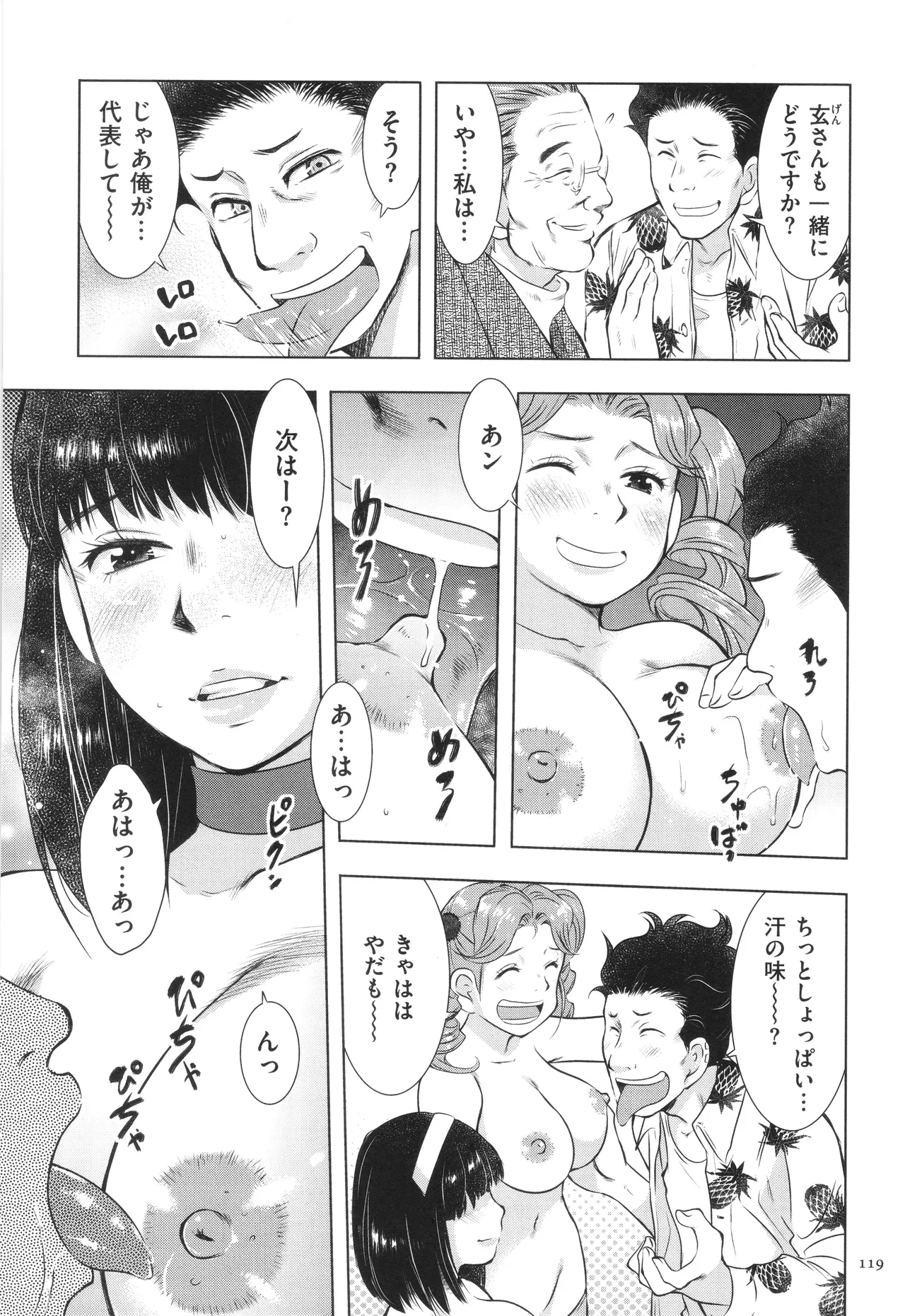 Fushidarari page 119 - big breasts story arc hentai manga - read online free