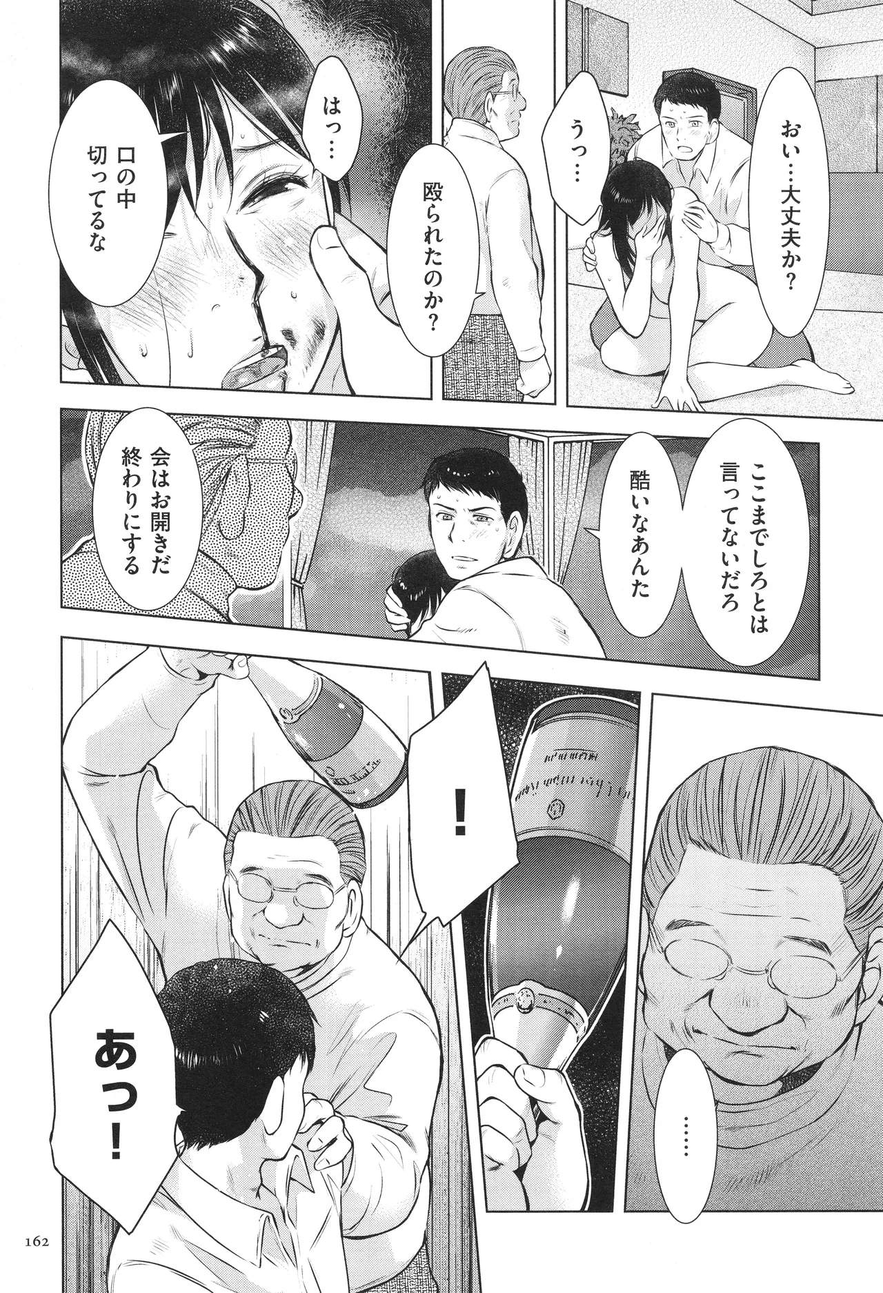 Fushidarari page 162 - big breasts story arc hentai manga - read online free
