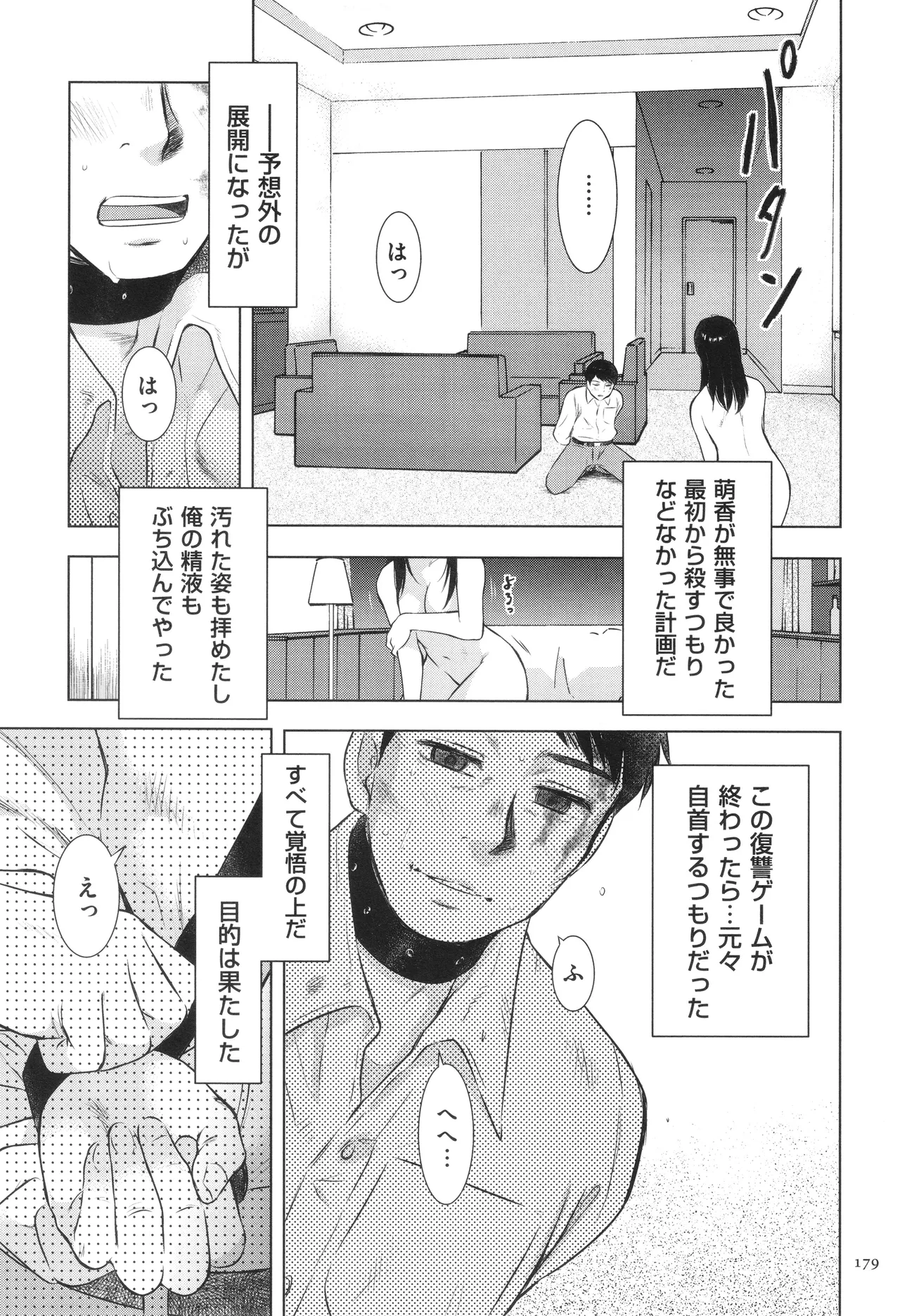 Fushidarari page 179 - big breasts story arc hentai manga - read online free