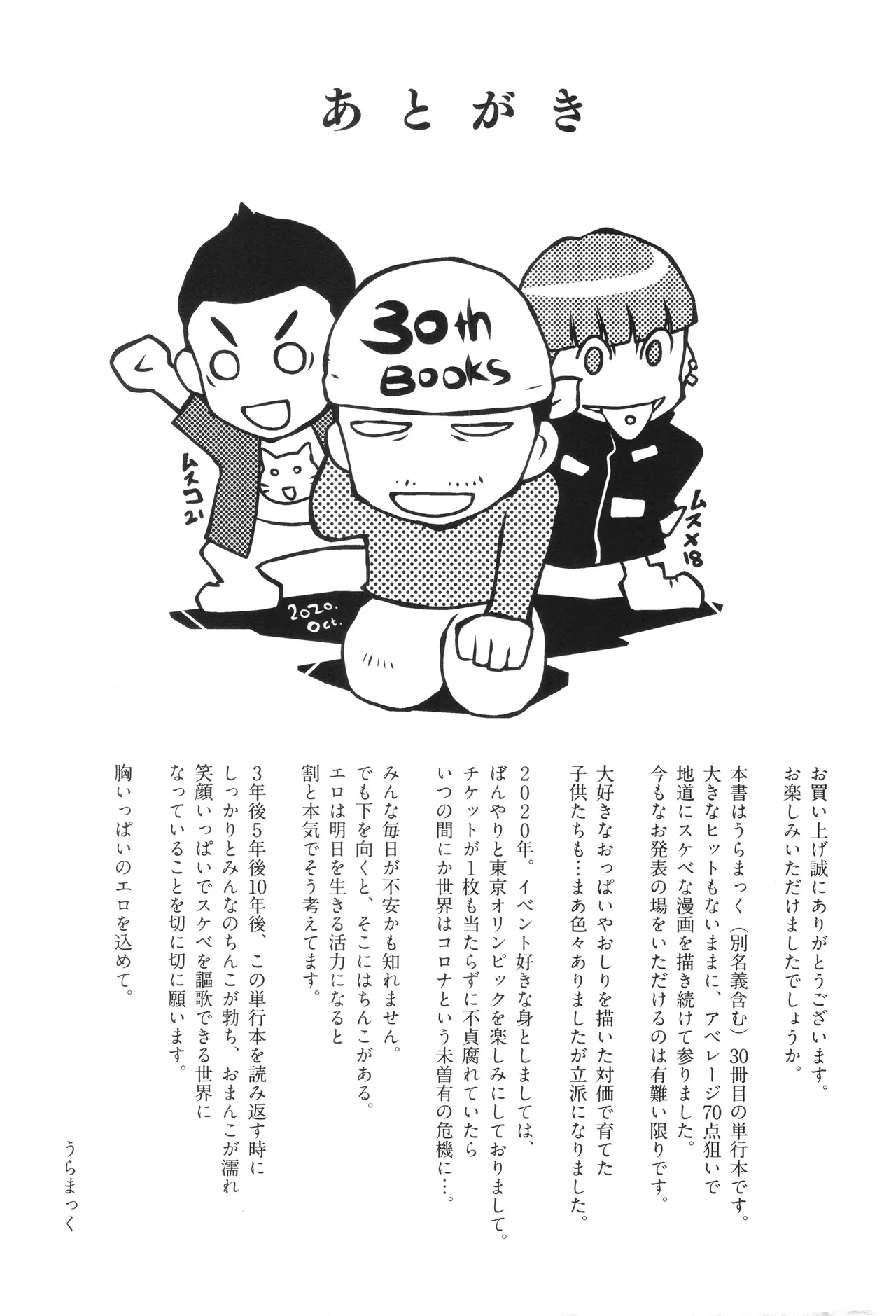 Fushidarari page 195 - big breasts story arc hentai manga - read online free