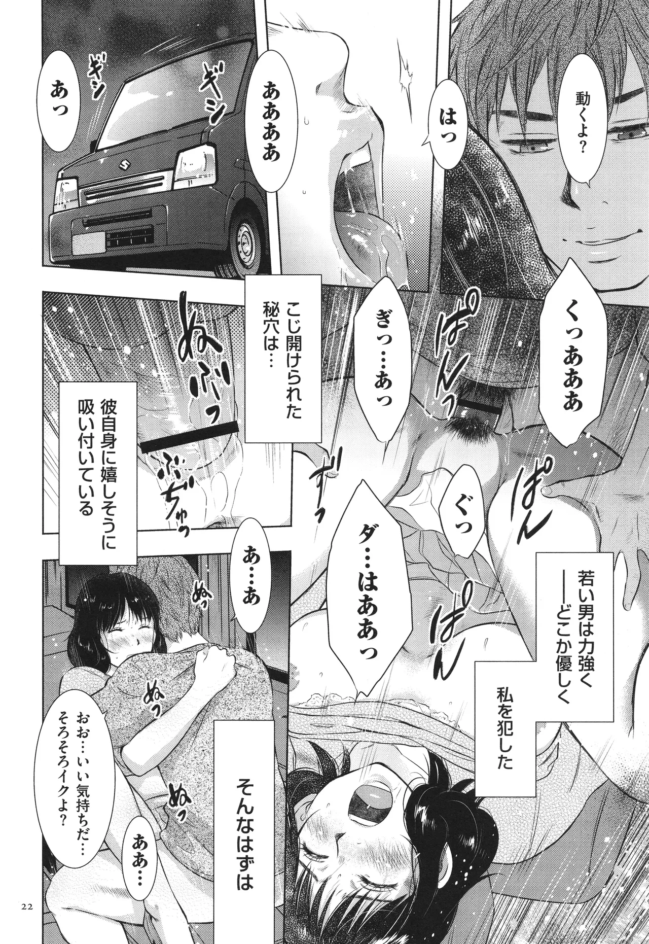 Fushidarari page 22 - big breasts story arc hentai manga - read online free