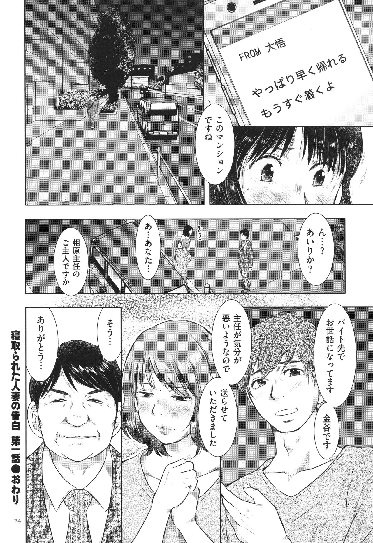 Fushidarari page 24 - big breasts story arc hentai manga - read online free