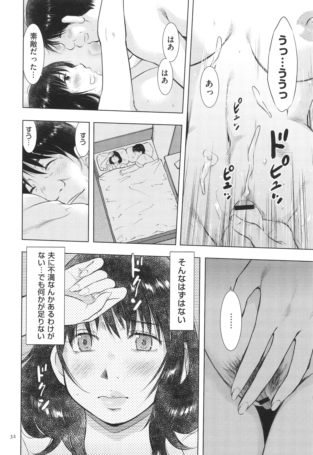 Fushidarari page 32 - big breasts story arc hentai manga - read online free