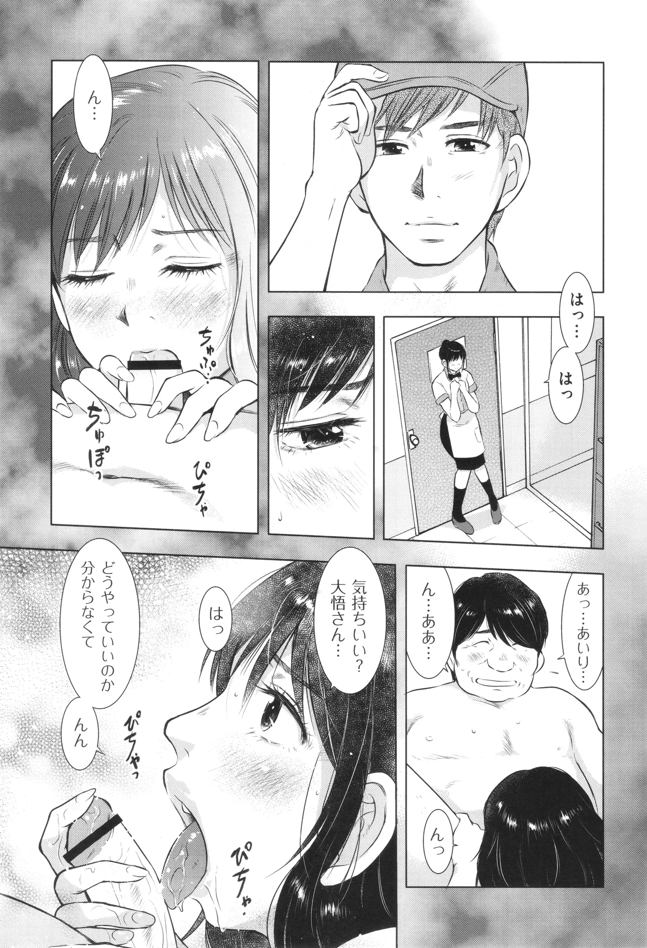 Fushidarari page 37 - big breasts story arc hentai manga - read online free