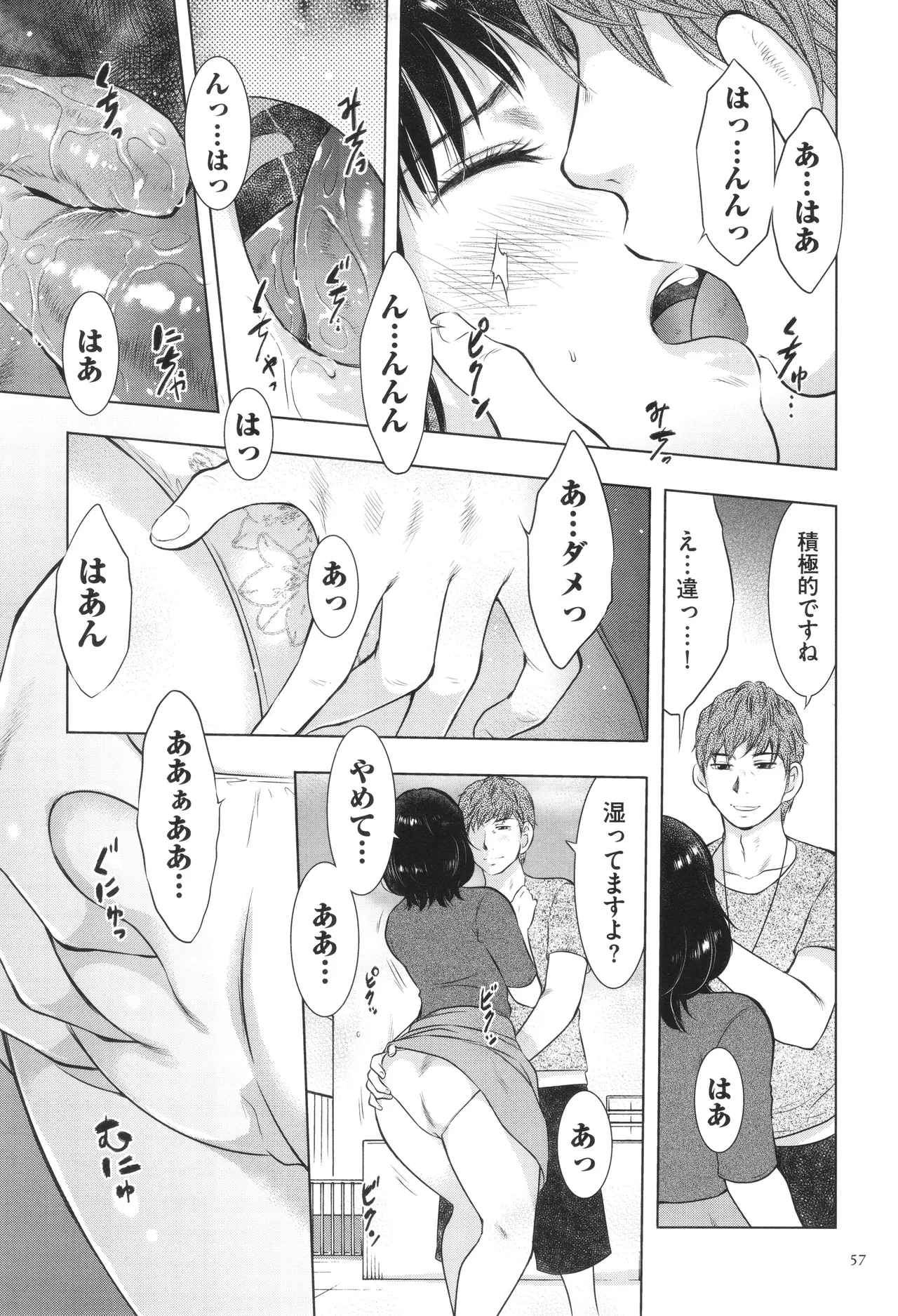 Fushidarari page 57 - big breasts story arc hentai manga - read online free