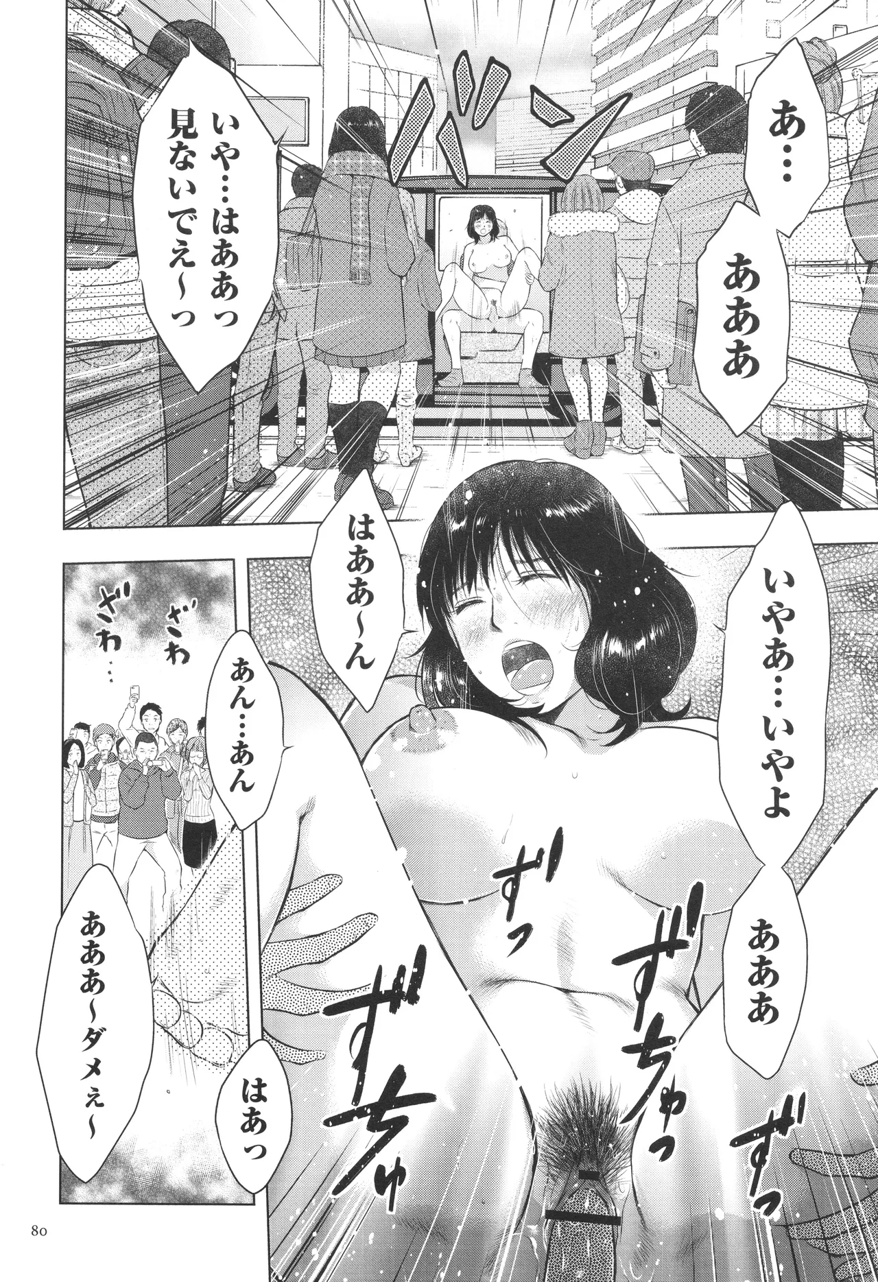 Fushidarari page 80 - big breasts story arc hentai manga - read online free