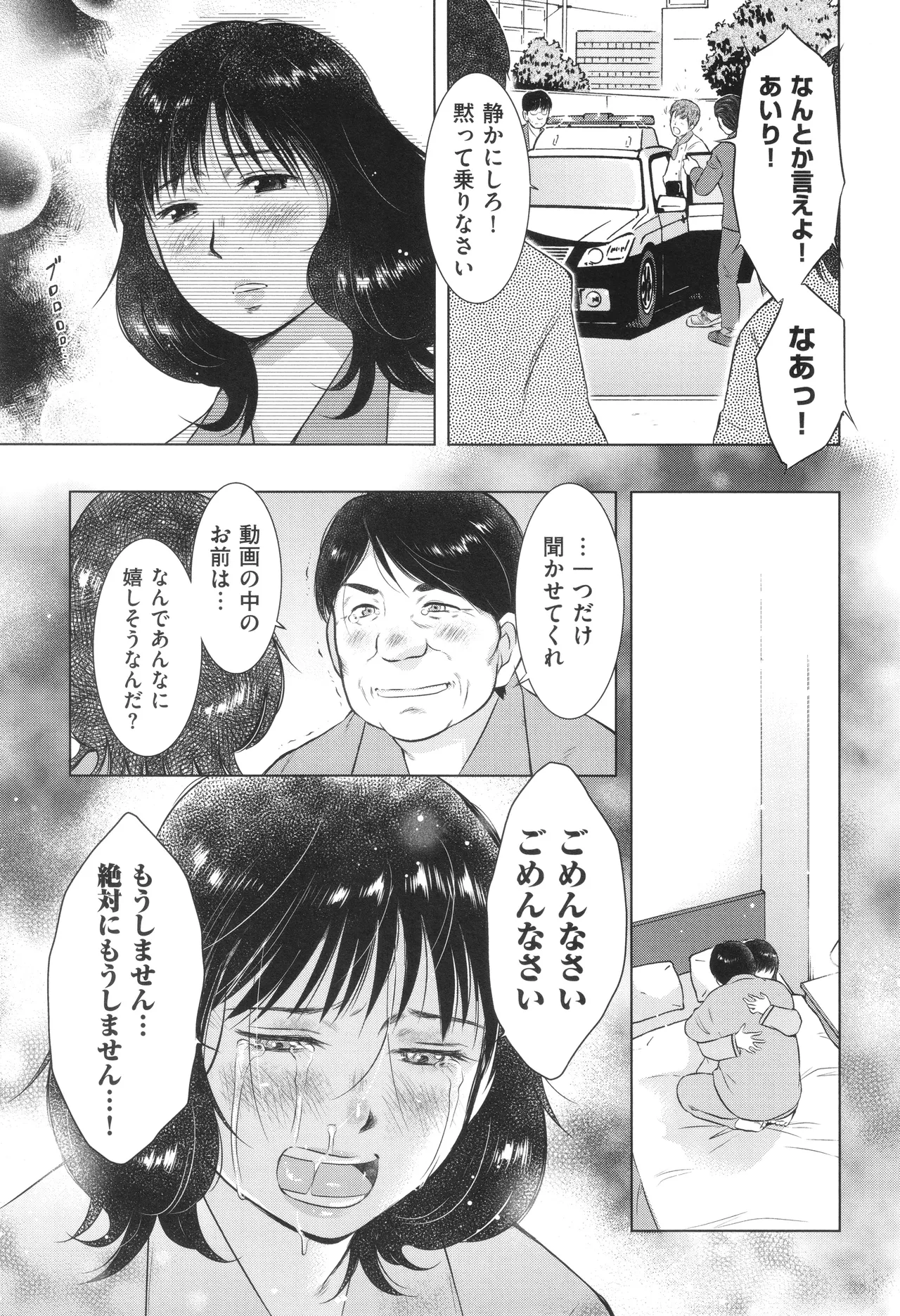 Fushidarari page 83 - big breasts story arc hentai manga - read online free