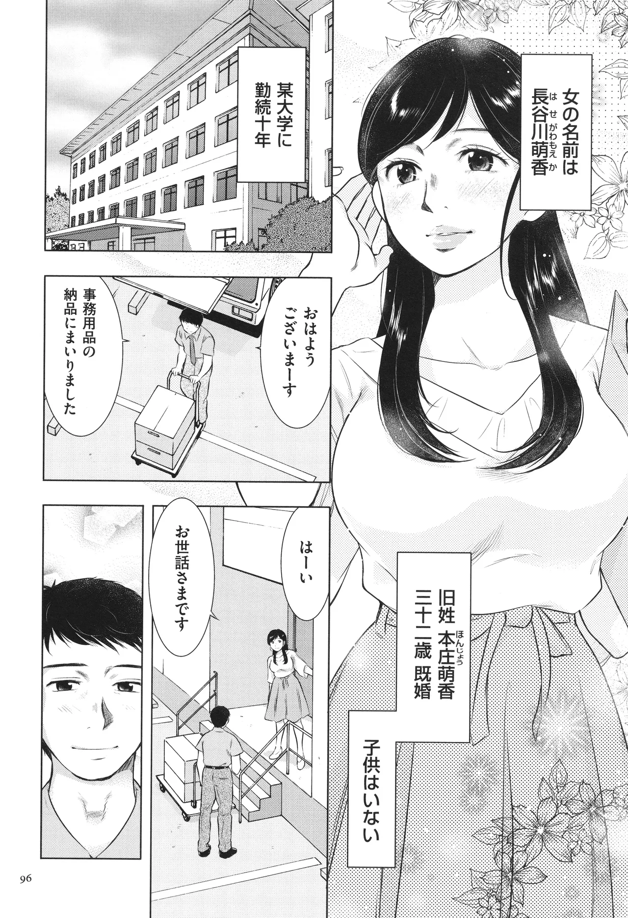 Fushidarari page 96 - big breasts story arc hentai manga - read online free