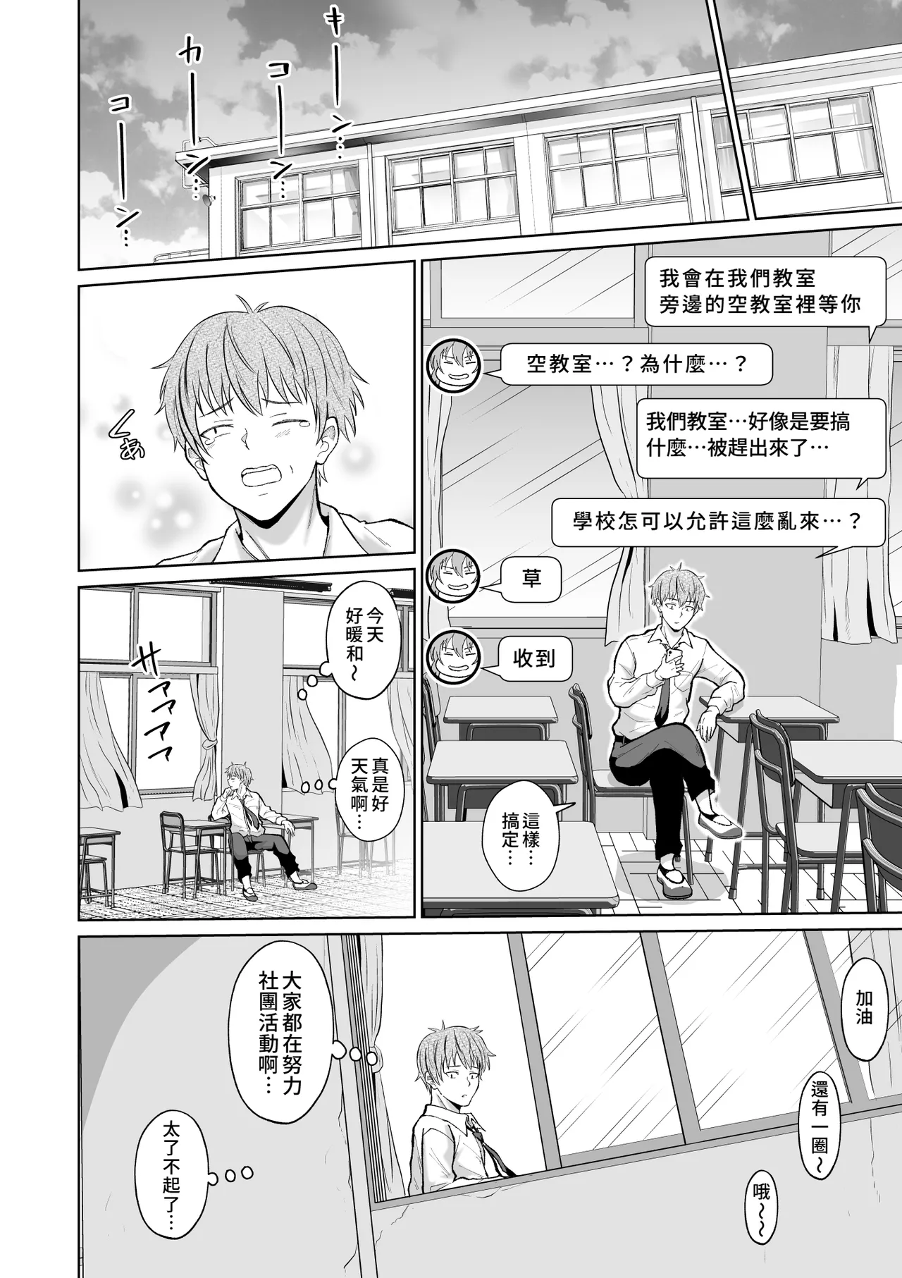 Otonashii Ano Ko to Locker no Naka de | 和老實的那個女孩在櫃子的裡面 - Page 12