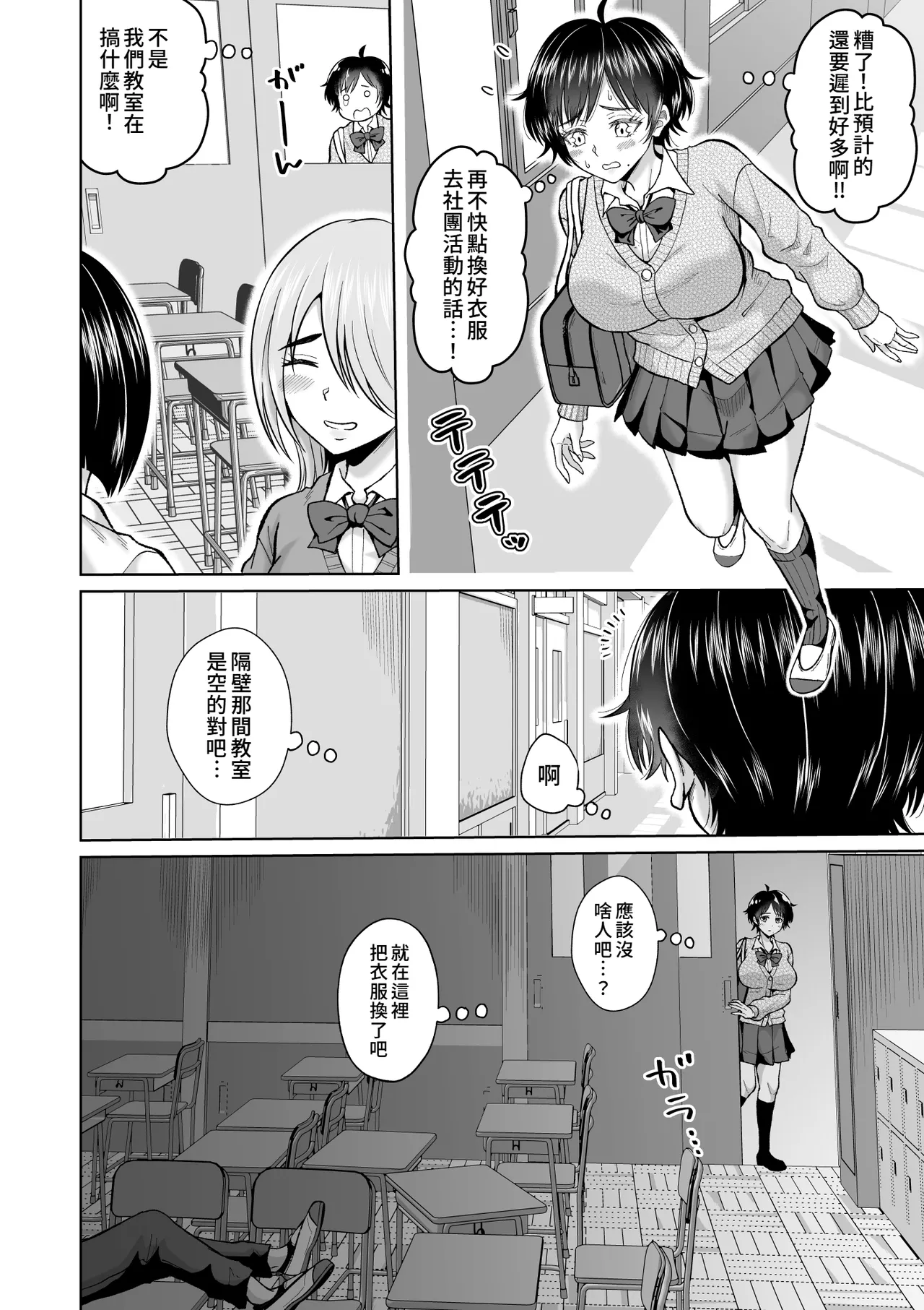 Otonashii Ano Ko to Locker no Naka de | 和老實的那個女孩在櫃子的裡面 page 14 original parody - kissing big breasts hentai manga - read online free