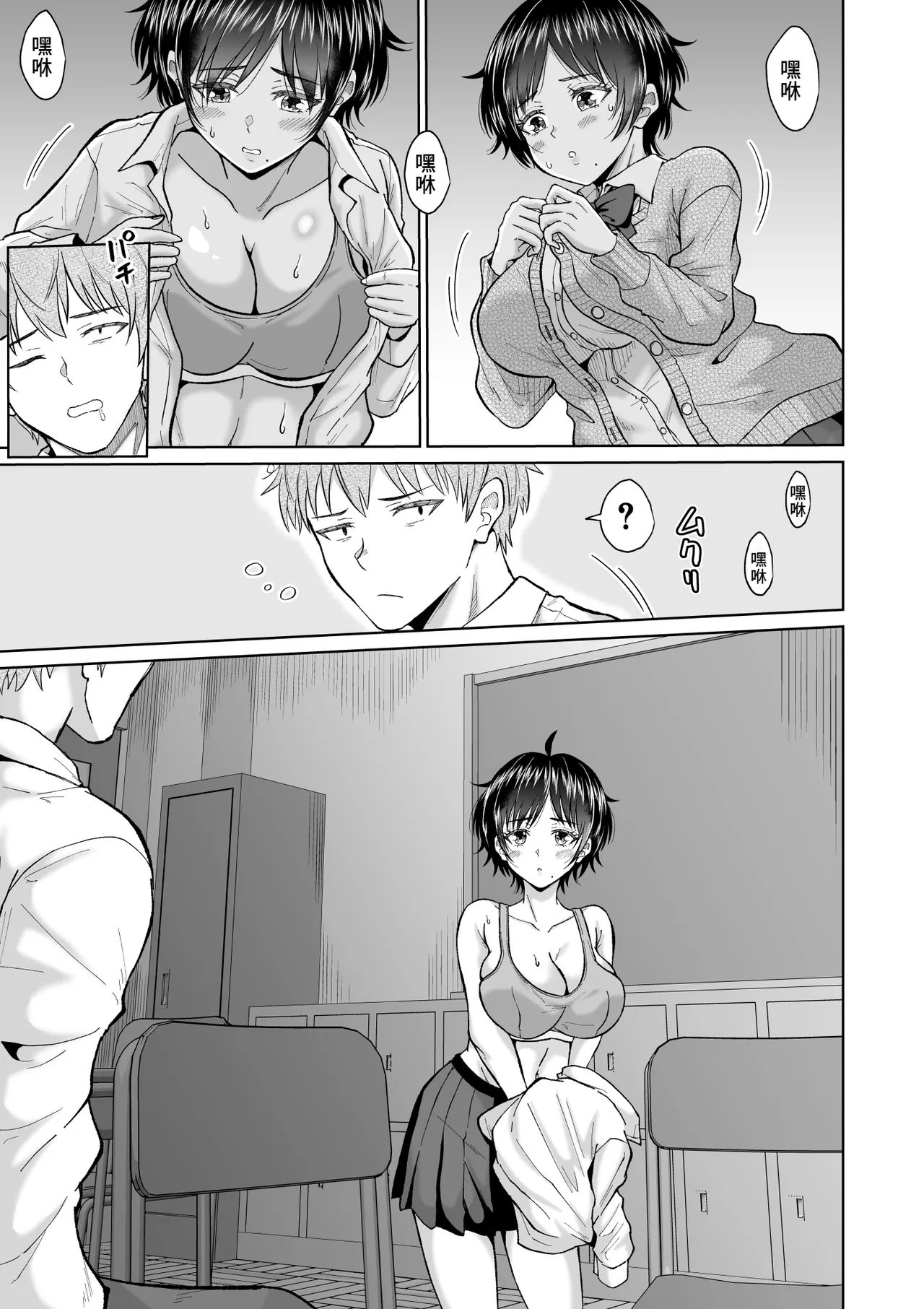Otonashii Ano Ko to Locker no Naka de | 和老實的那個女孩在櫃子的裡面 page 15 original parody - kissing big breasts hentai manga - read online free