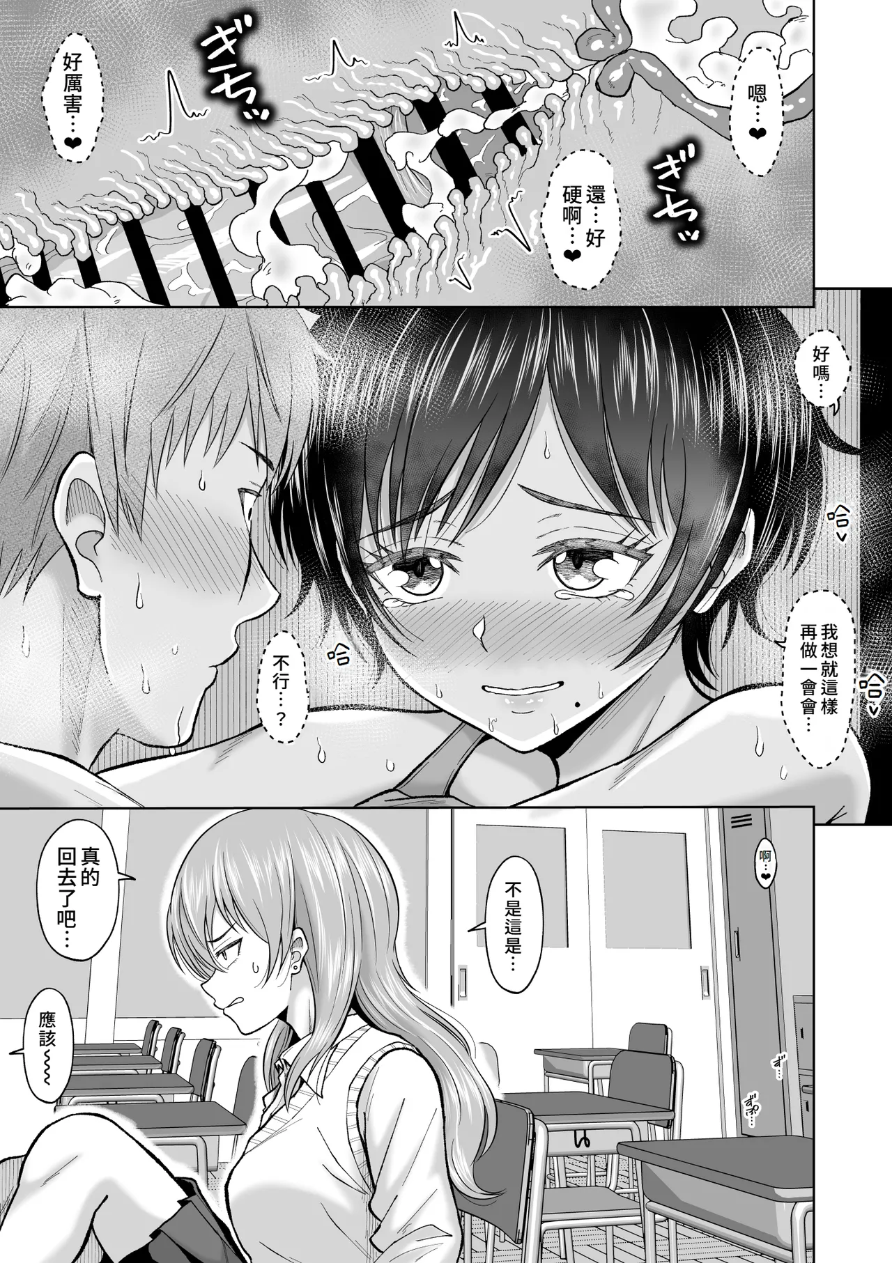 Otonashii Ano Ko to Locker no Naka de | 和老實的那個女孩在櫃子的裡面 page 45 original parody - kissing big breasts hentai manga - read online free