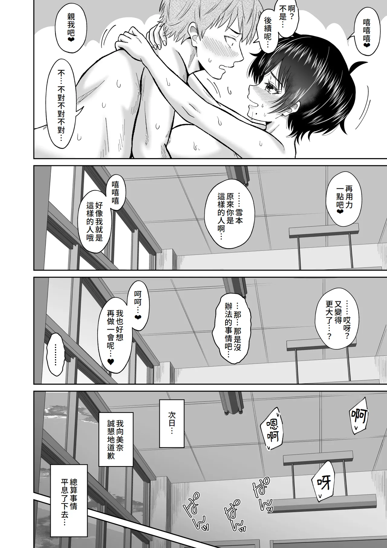 Otonashii Ano Ko to Locker no Naka de | 和老實的那個女孩在櫃子的裡面 page 62 original parody - kissing big breasts hentai manga - read online free