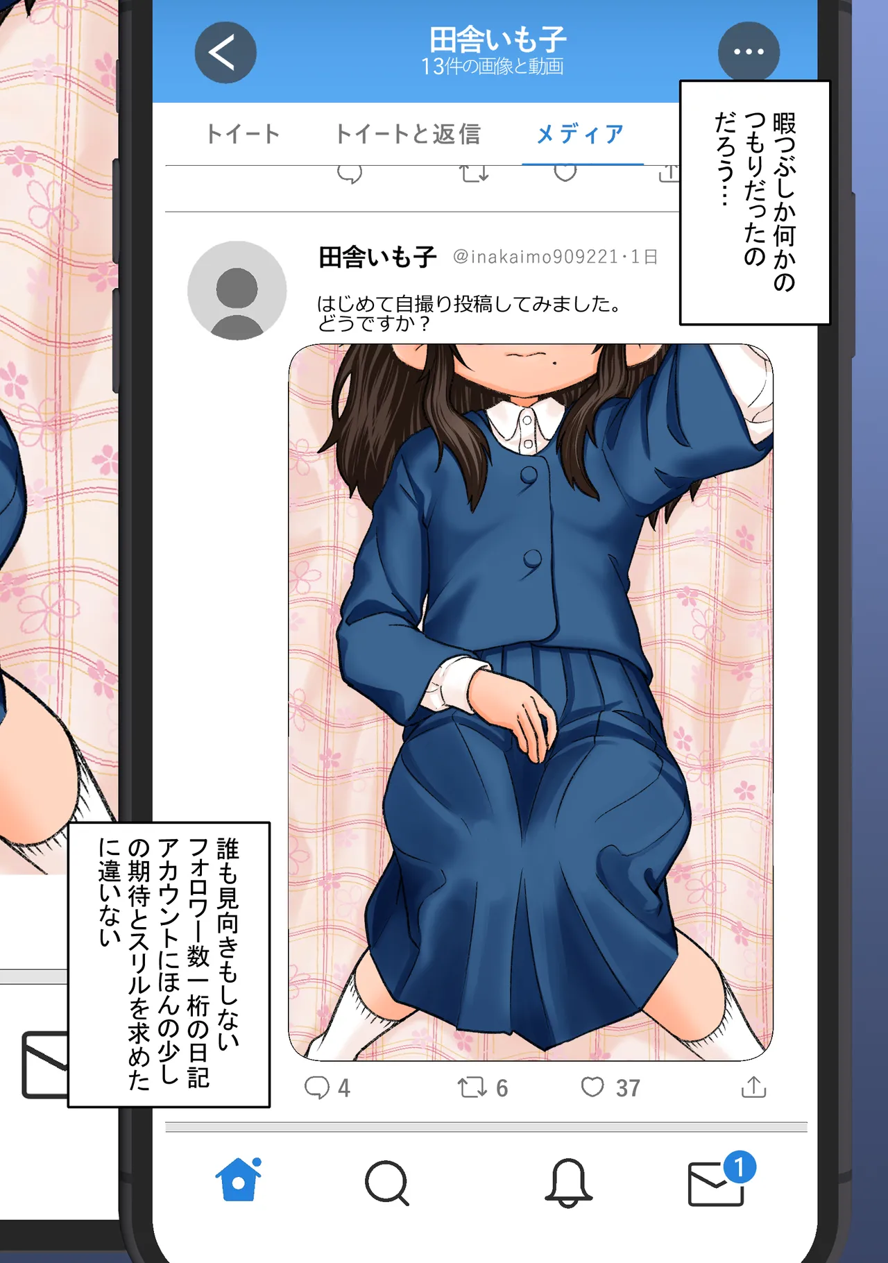 Page 2 of [PoPo☆PuPu (popu)] Ecchi na Jidori ga Bareta. Inamoto-san no Baai