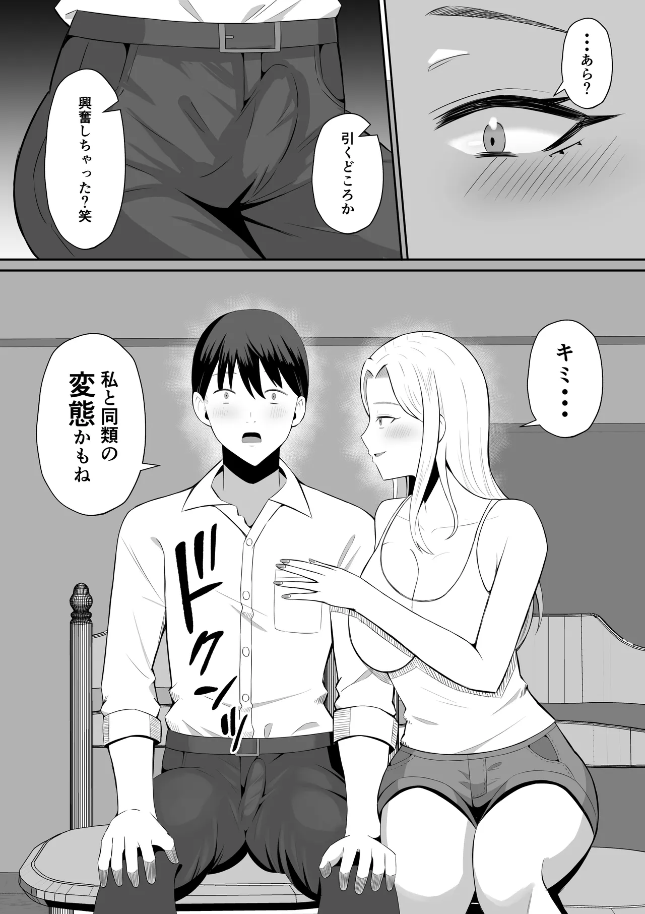Kindan no Boshi Swapping ~Hahaoya Koukan de Hontou no Seiheki ni Mezameta Haha to Ore page 21 original parody - milf kissing hentai manga - read online free