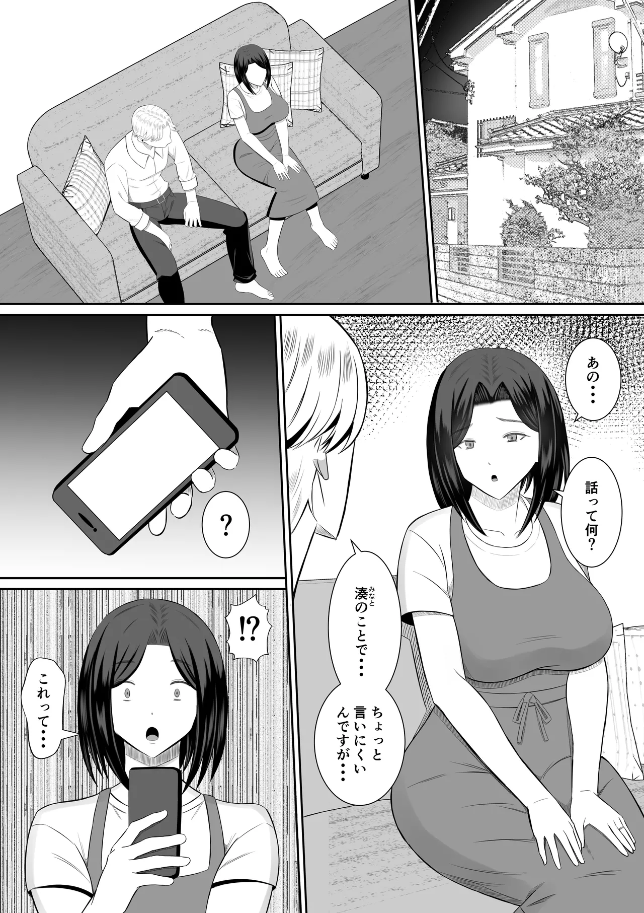 Kindan no Boshi Swapping ~Hahaoya Koukan de Hontou no Seiheki ni Mezameta Haha to Ore page 40 original parody - milf kissing hentai manga - read online free