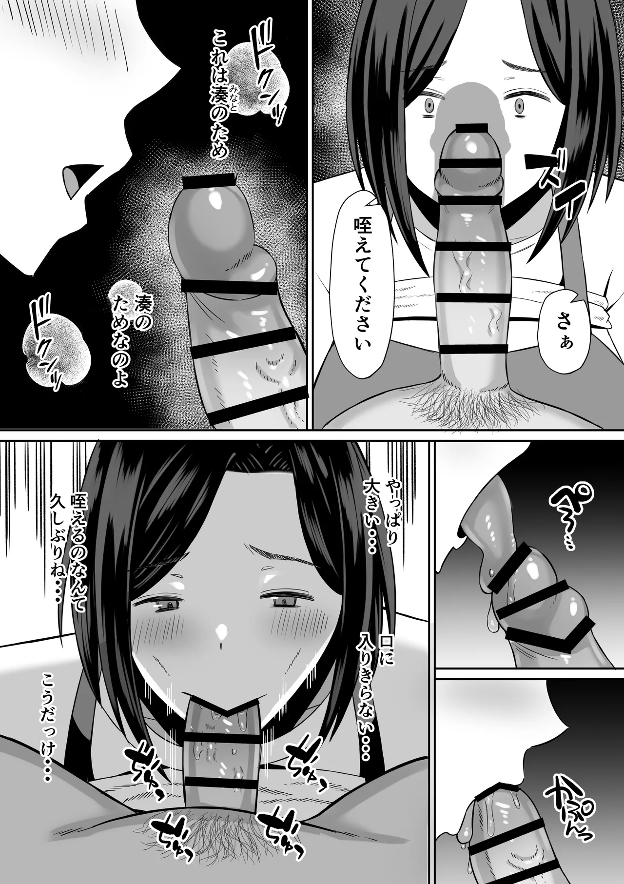 Kindan no Boshi Swapping ~Hahaoya Koukan de Hontou no Seiheki ni Mezameta Haha to Ore page 51 original parody - milf kissing hentai manga - read online free