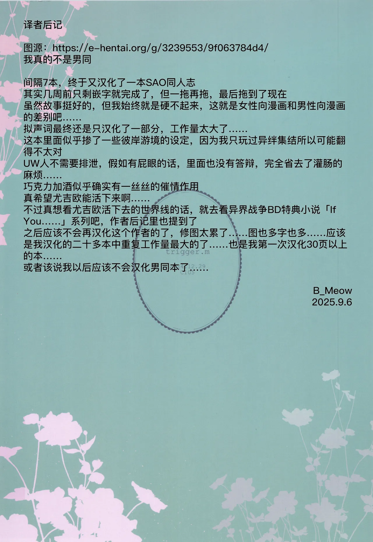 Melt. page 34 featuring kazuto kirigaya sword art online parody - anal males only hentai manga - read online free