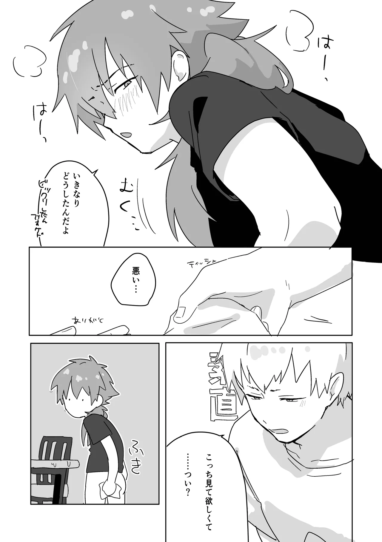 〆 page 12 featuring noiz dramatical murder parody - nakadashi anal hentai manga - read online free