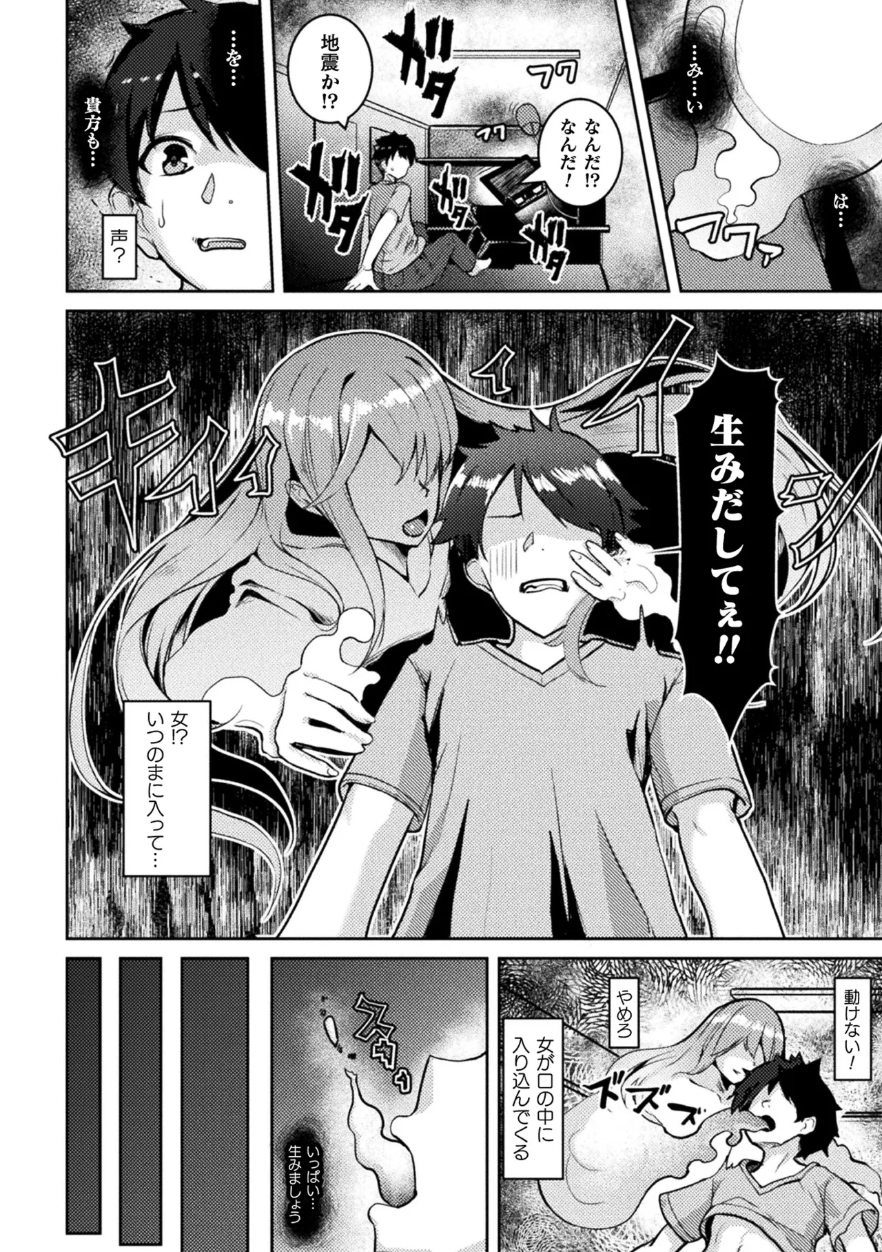 2D Comic Magazine TS Haramase Nyotaika Shite Mama ni Nacchaimashita Vol. 2 page 48 - elf big breasts hentai manga - read online free