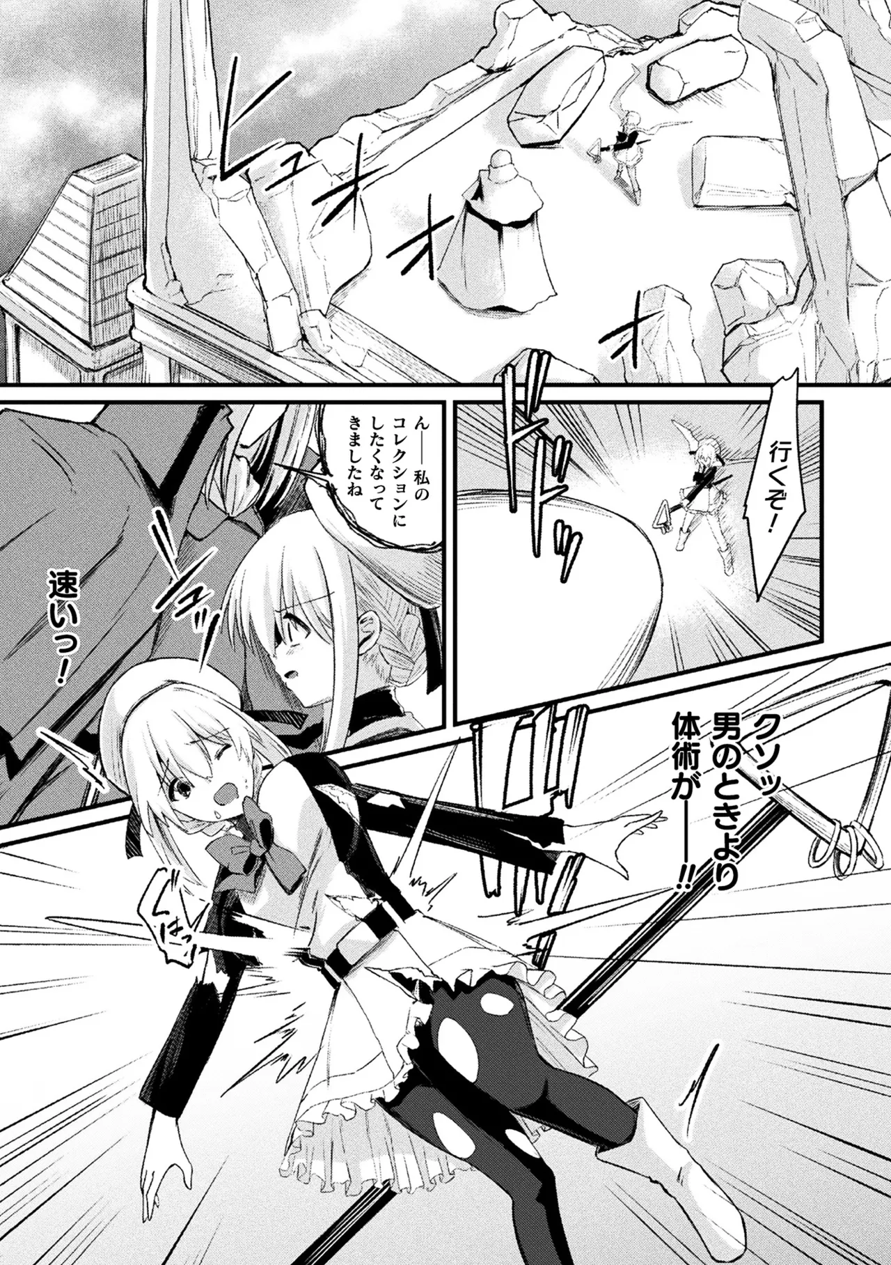 2D Comic Magazine TS Haramase Nyotaika Shite Mama ni Nacchaimashita Vol. 2 page 69 - elf big breasts hentai manga - read online free