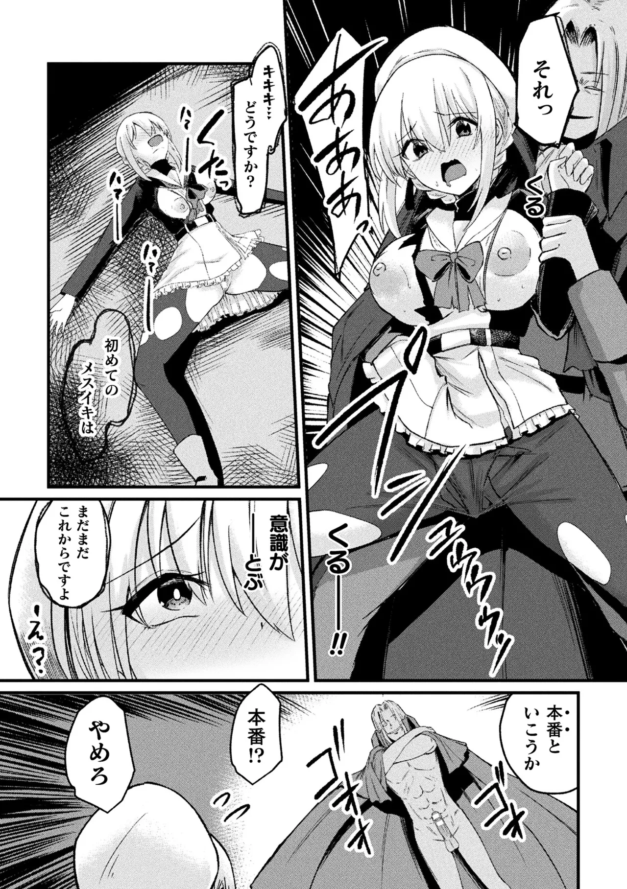 2D Comic Magazine TS Haramase Nyotaika Shite Mama ni Nacchaimashita Vol. 2 page 73 - elf big breasts hentai manga - read online free