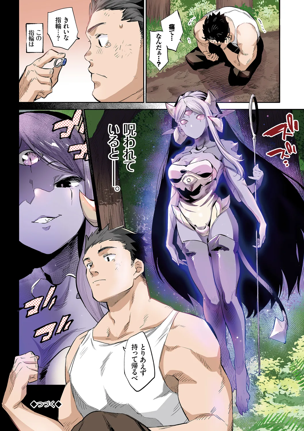 [Mizone] Ihou no Otome Full Colour Series (2) Boukensha no Koiji wa Kemonomichi page 32 - big breasts monster girl hentai manga - read online free