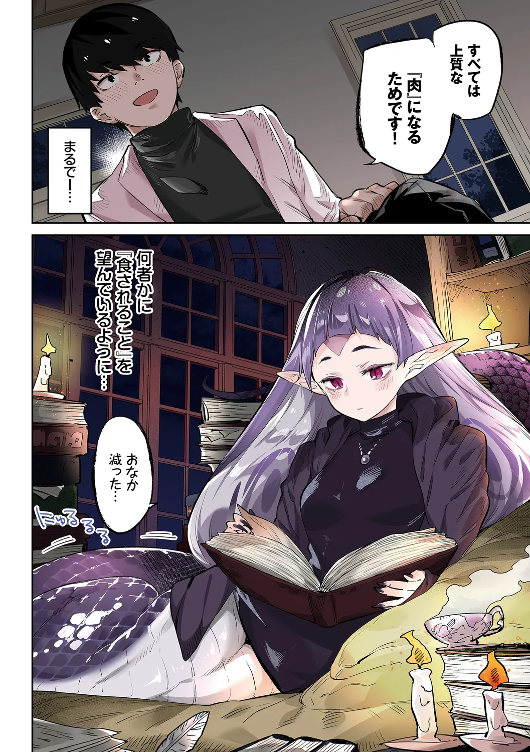 [Mizone] Ihou no Otome Full Colour Series (5) Mesudori no Butou-bi -Harpy Valentine Days- page 32 - monster girl glasses hentai manga - read online free